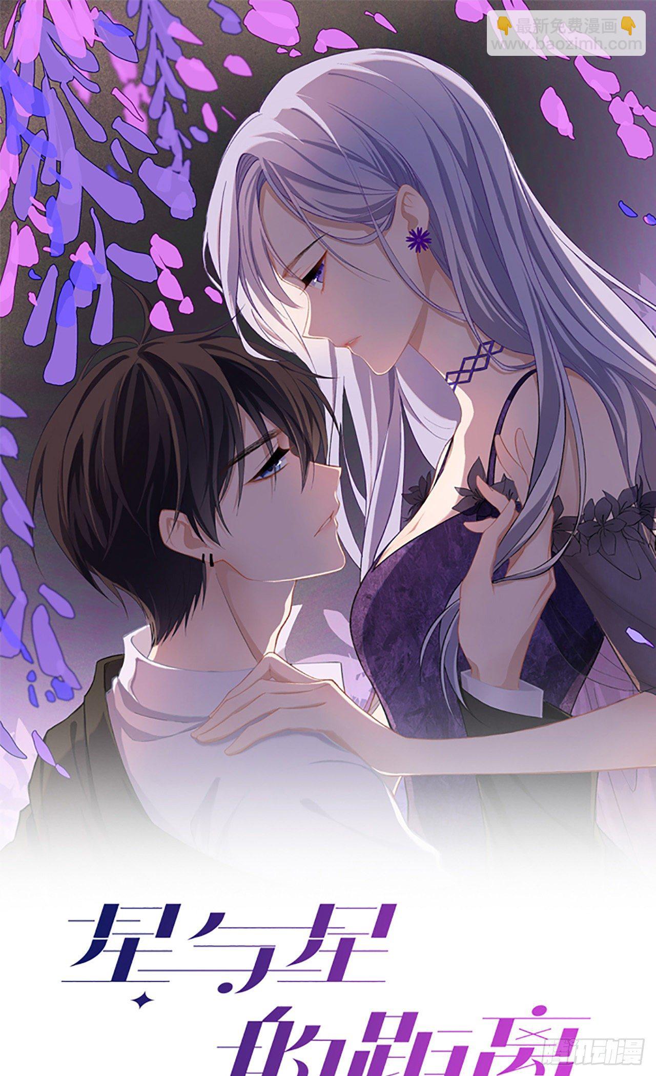 第17话：求婚2