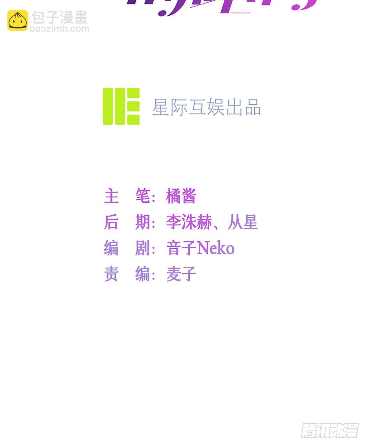 第17话：求婚3