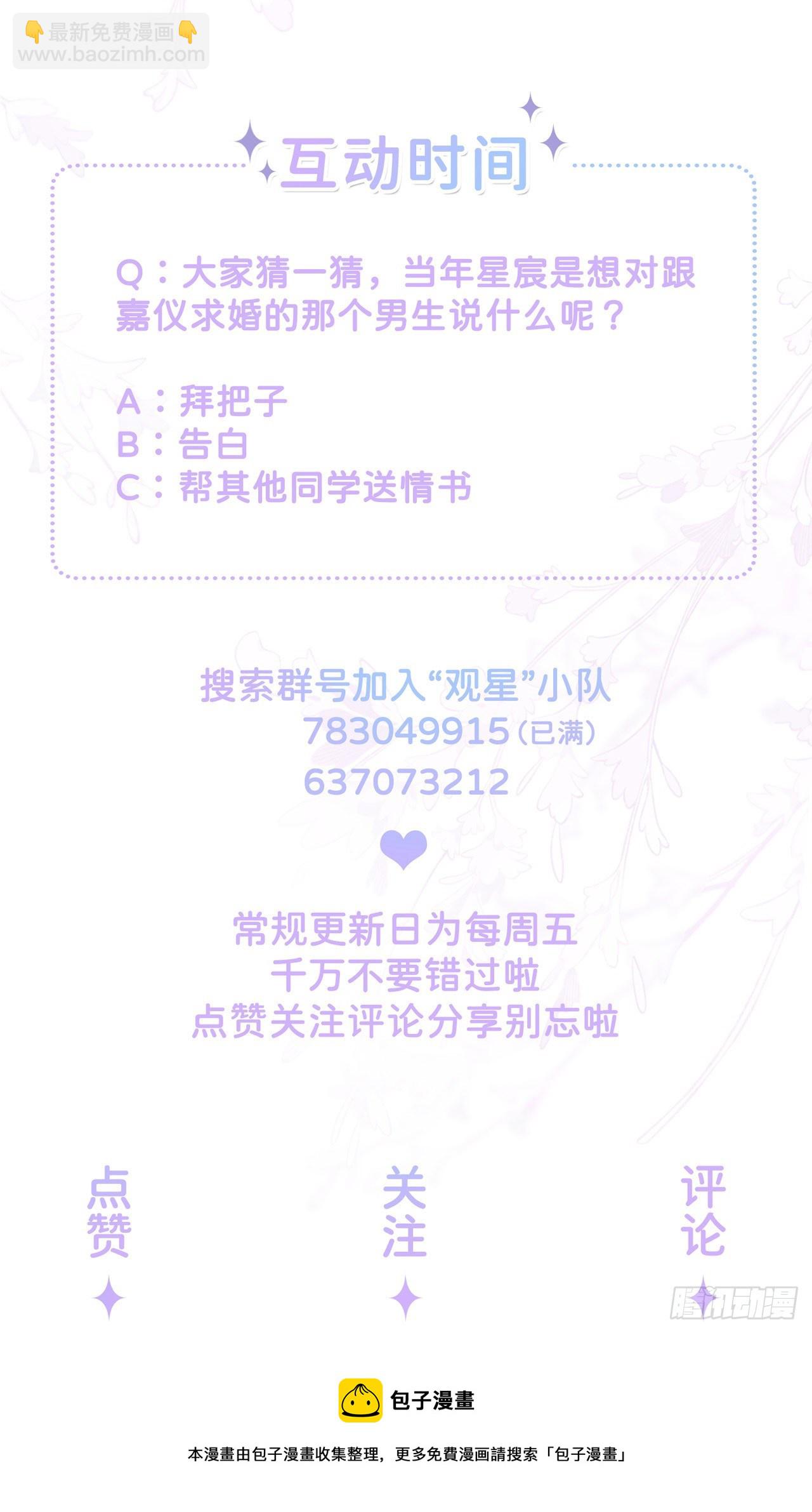 第17话：求婚46
