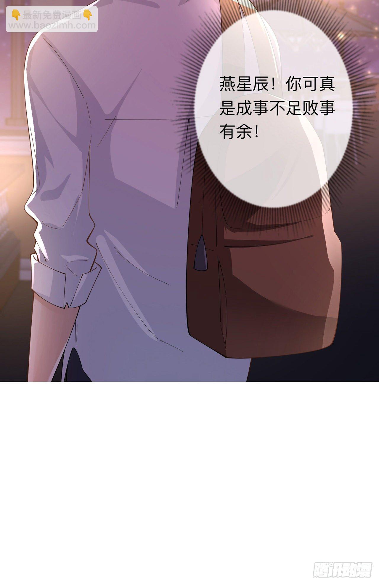 第18话：我是来道歉的1