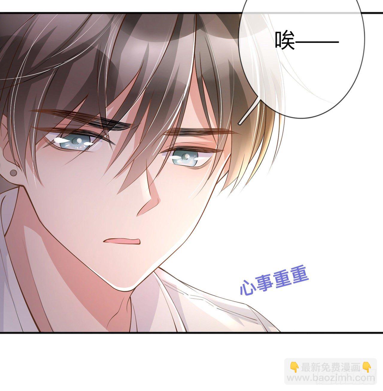 第18话：我是来道歉的10