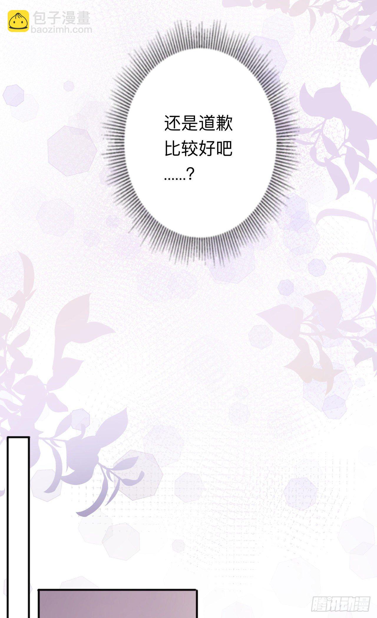 第18话：我是来道歉的12