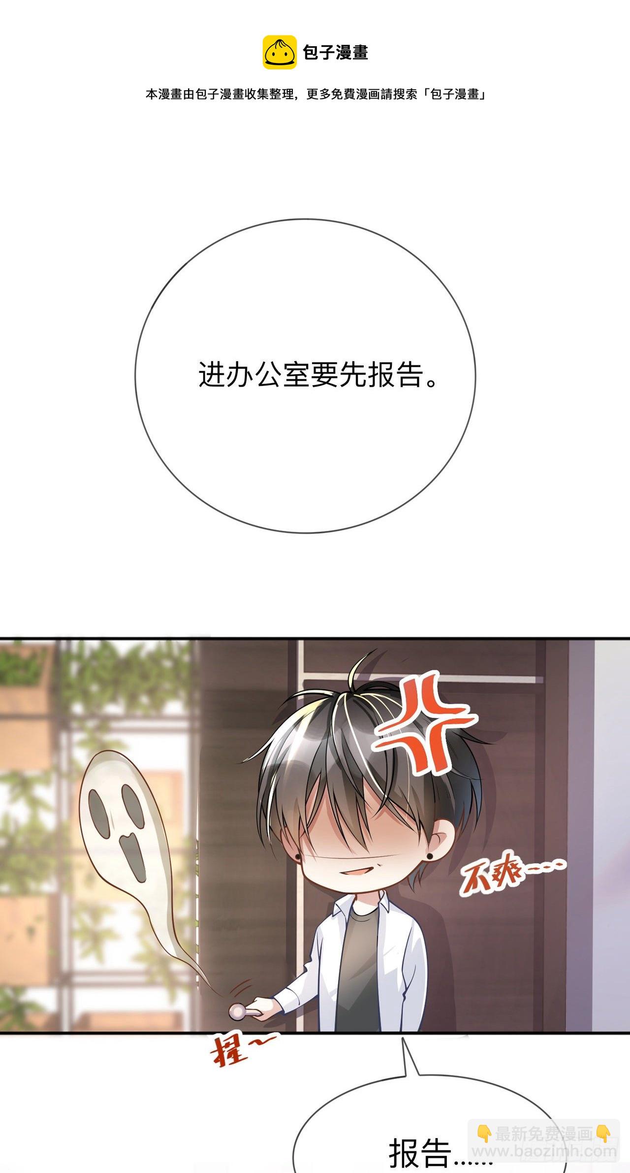 第18话：我是来道歉的19