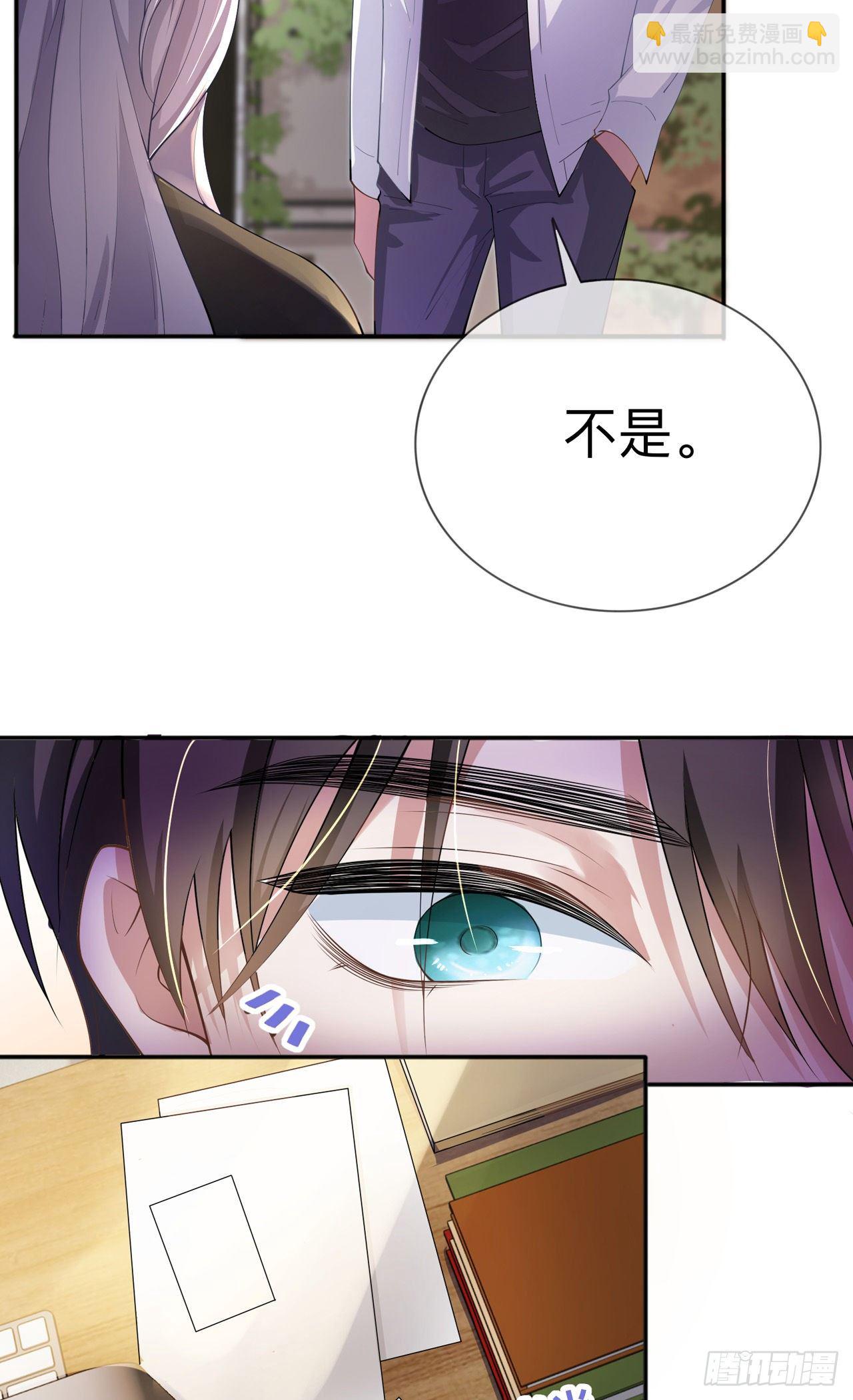 第18话：我是来道歉的22