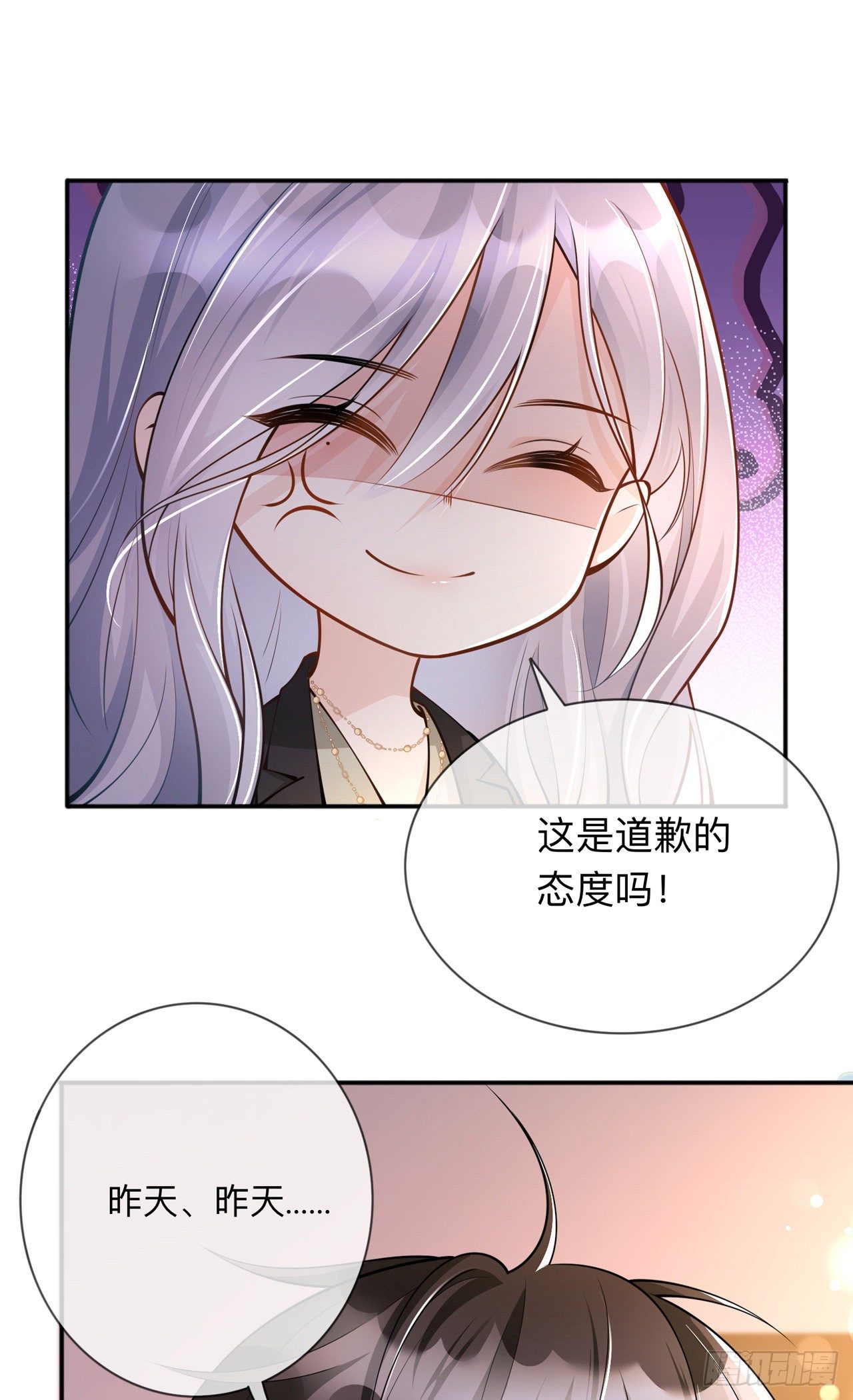 第18话：我是来道歉的32