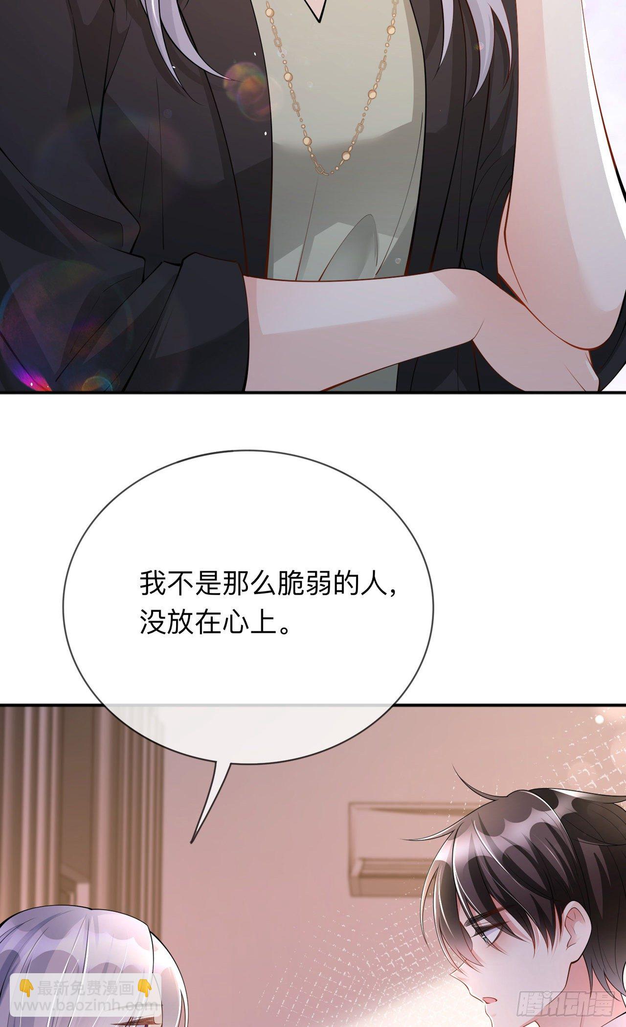 第18话：我是来道歉的37