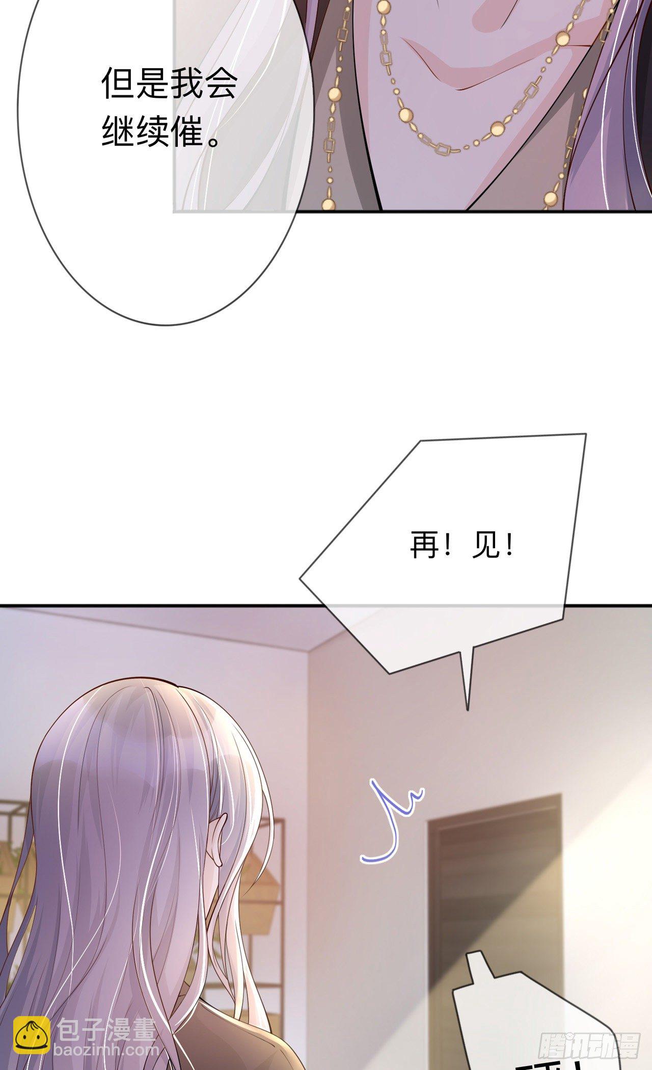 第18话：我是来道歉的41