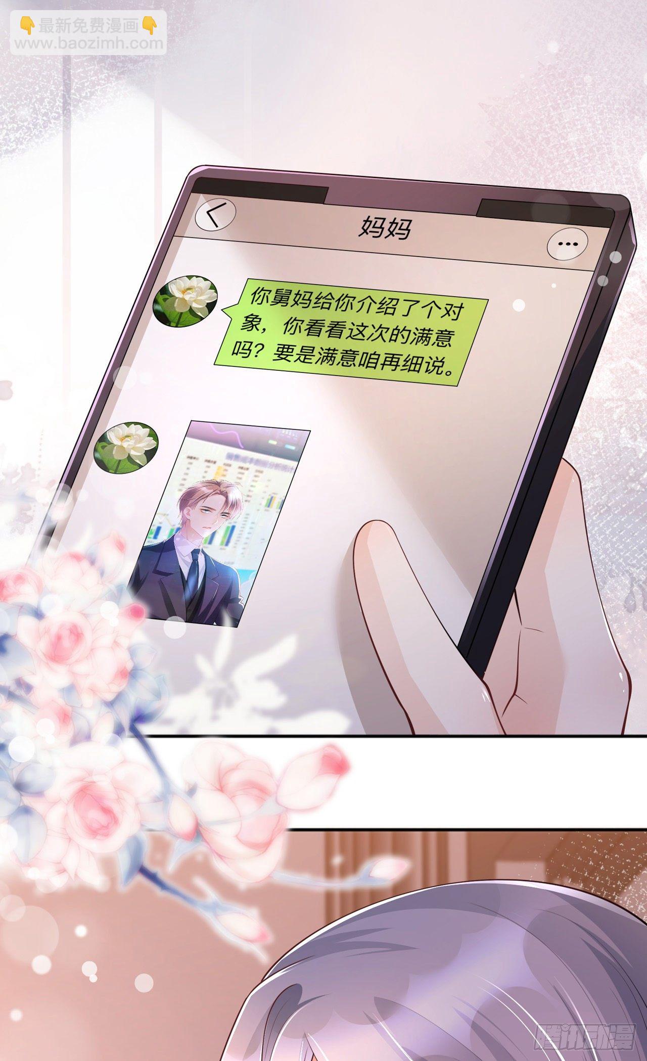 第18话：我是来道歉的46