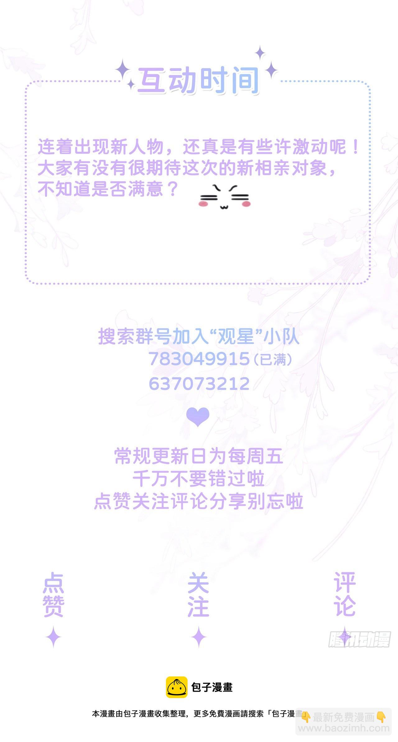 第18话：我是来道歉的55
