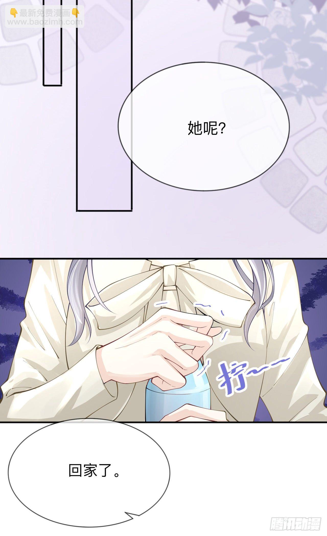 第20话：走在单身的大道上14