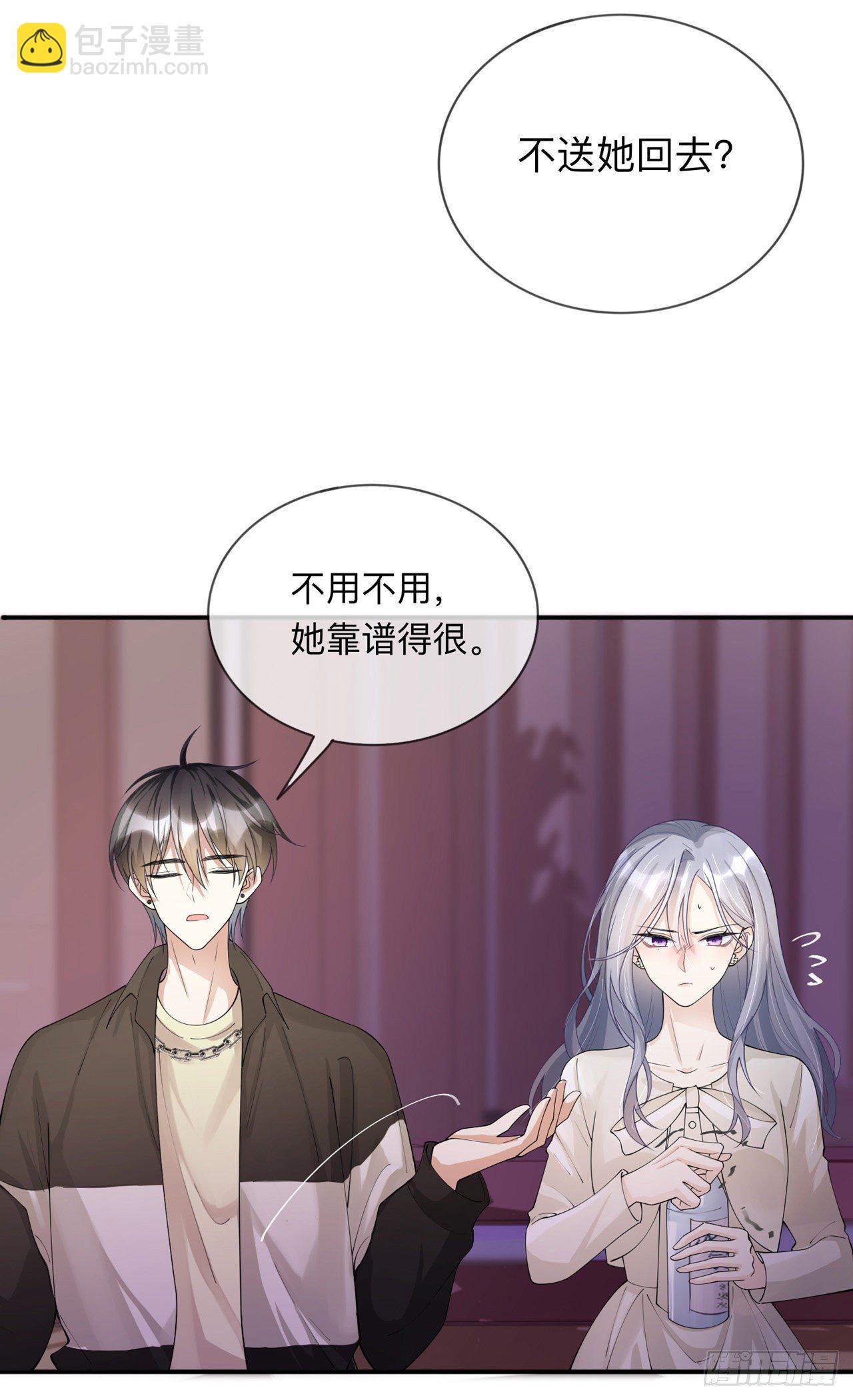 第20话：走在单身的大道上15