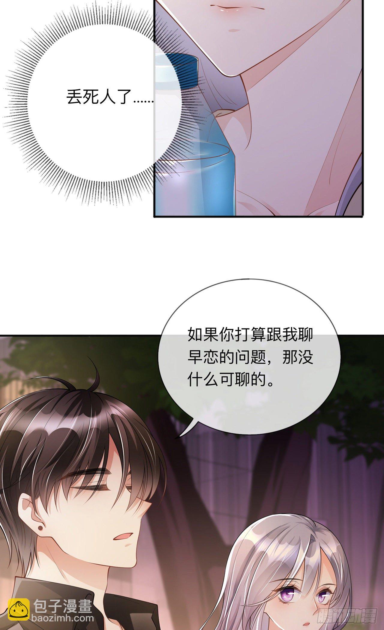 第20话：走在单身的大道上22