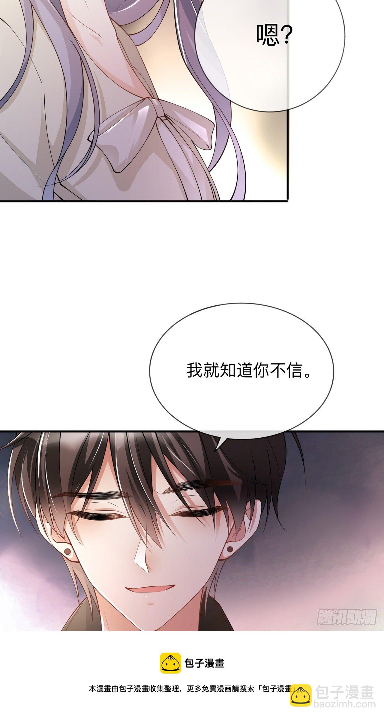 第20话：走在单身的大道上24