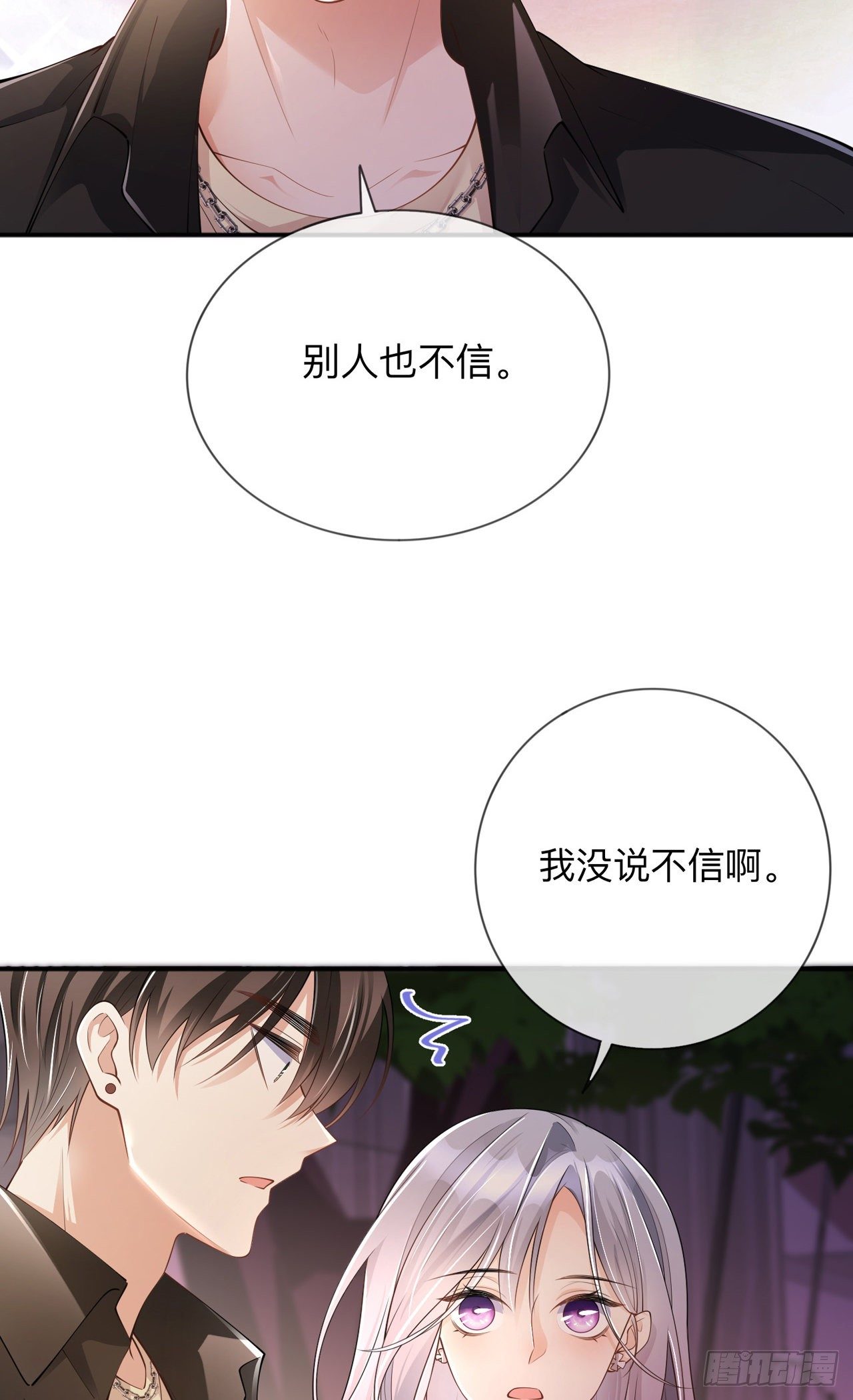 第20话：走在单身的大道上25