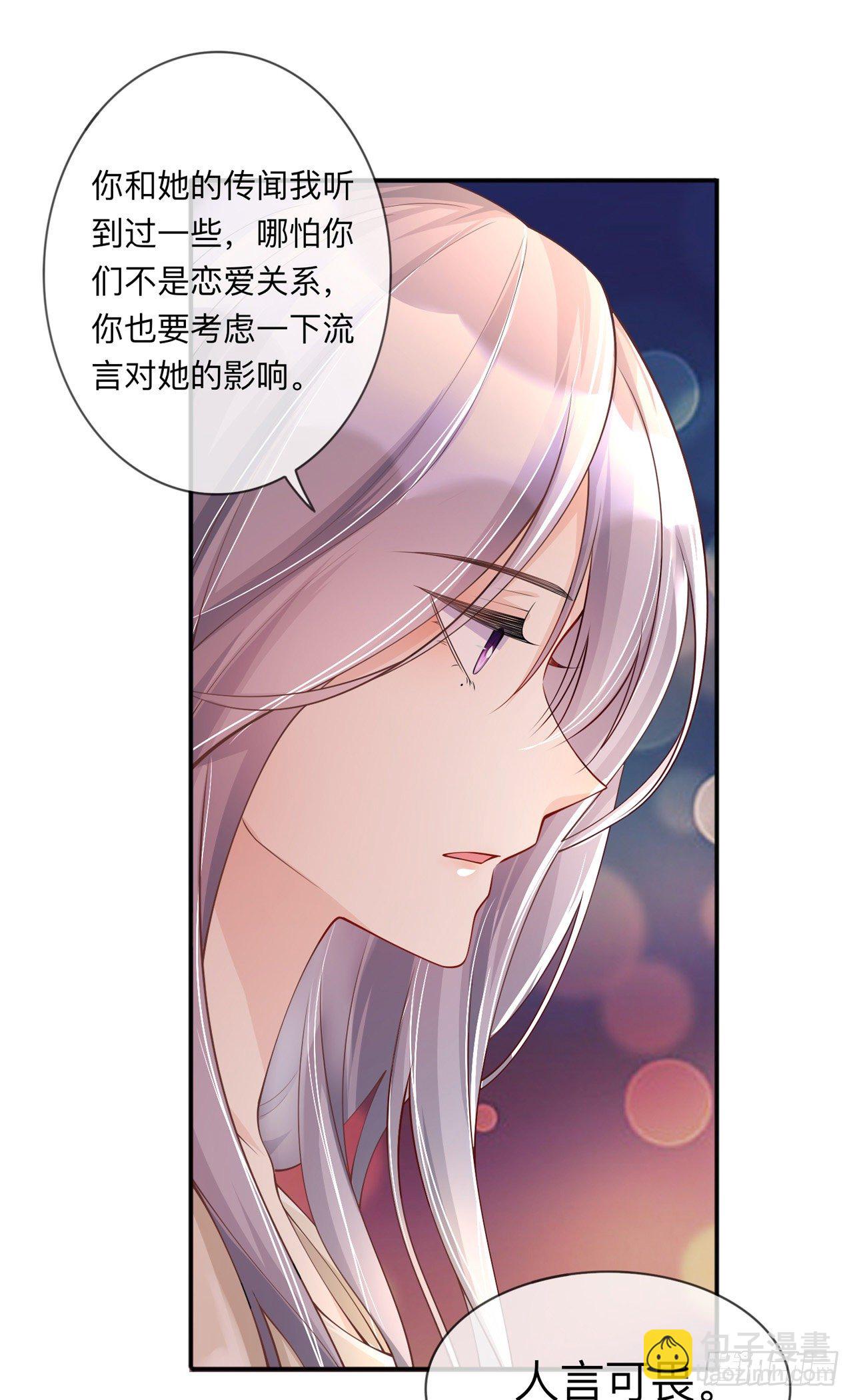 第20话：走在单身的大道上27