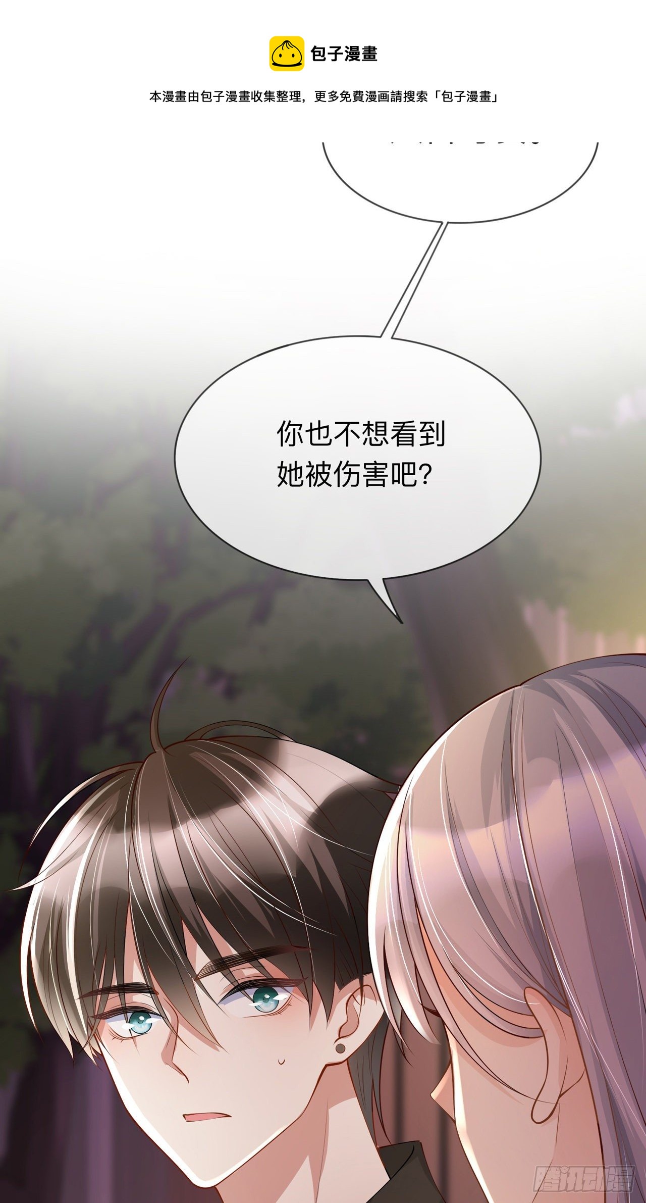 第20话：走在单身的大道上28