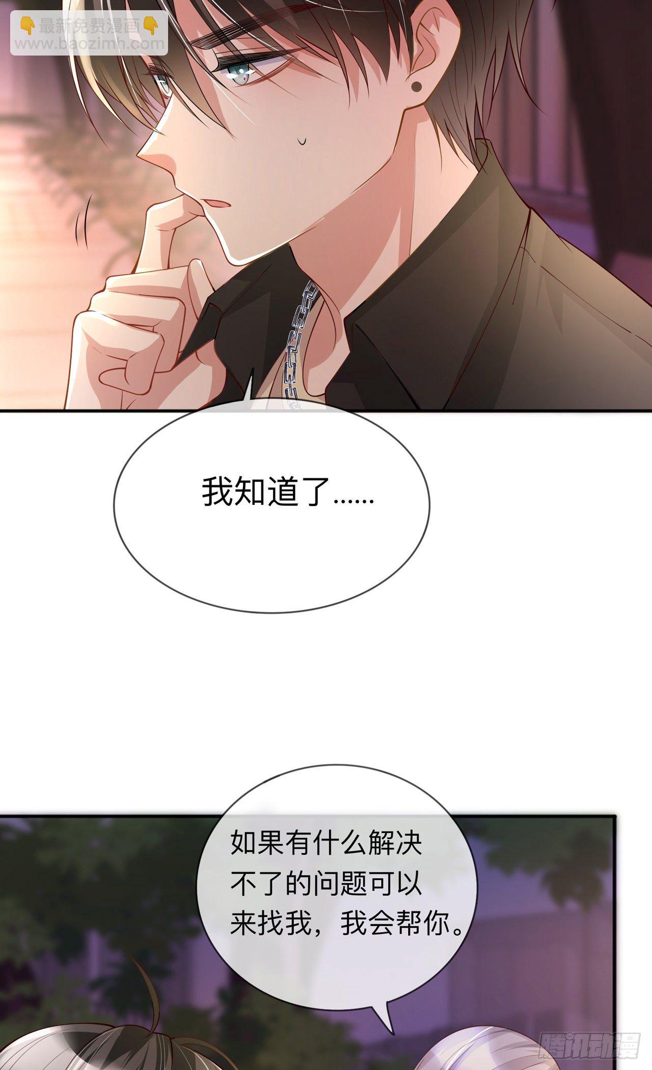 第20话：走在单身的大道上30