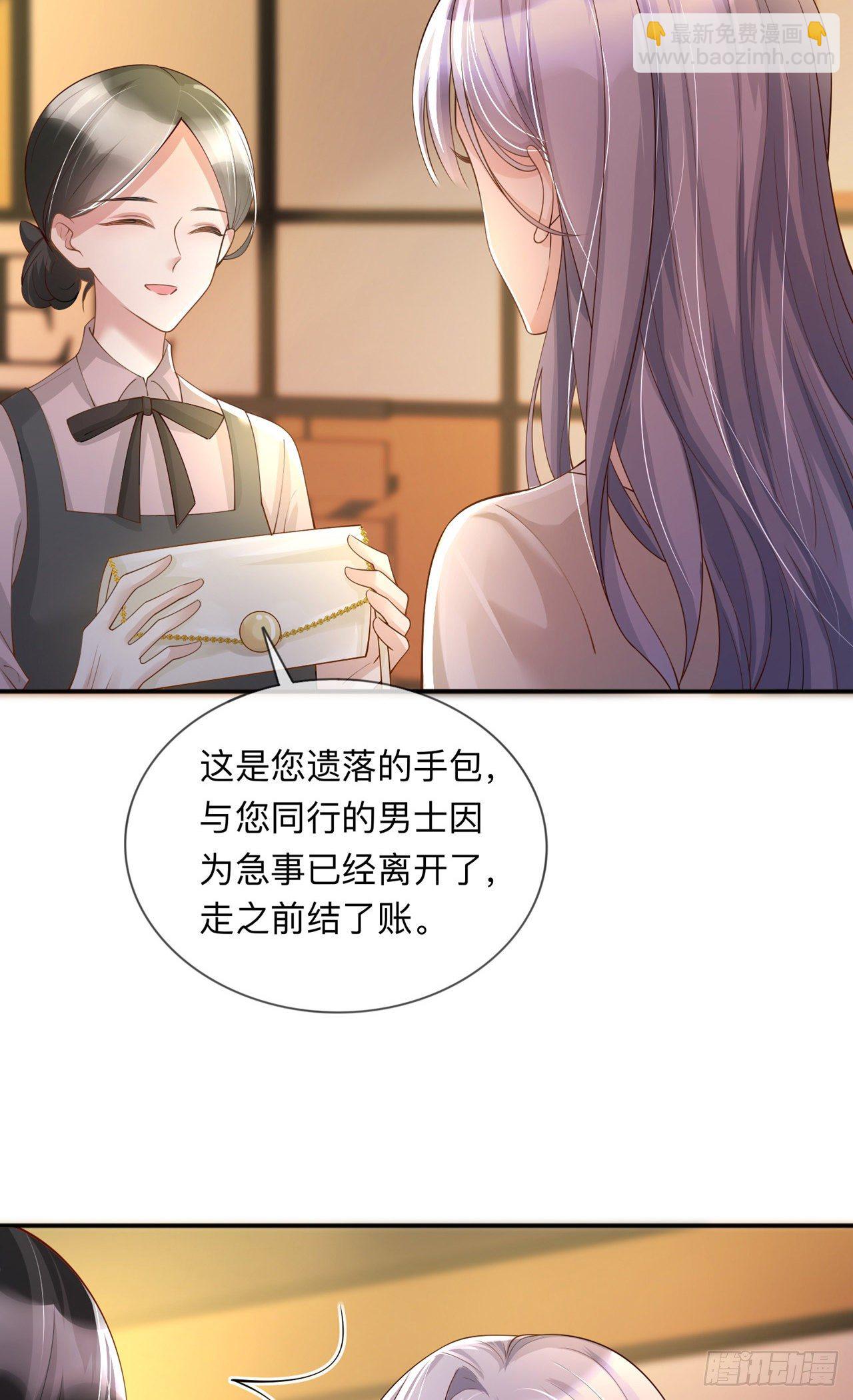 第20话：走在单身的大道上39