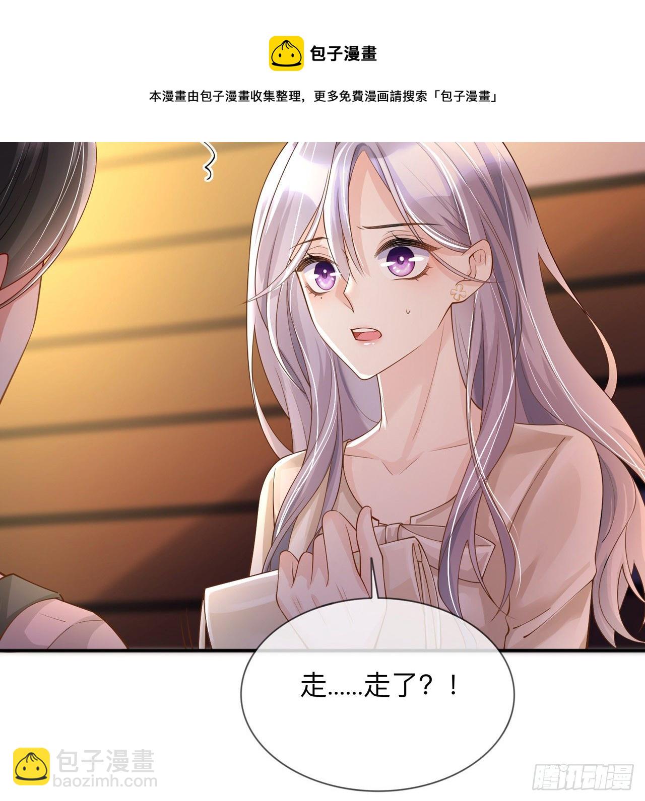 第20话：走在单身的大道上40