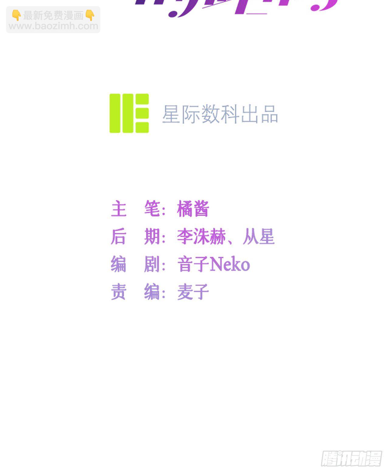 第20话：走在单身的大道上5