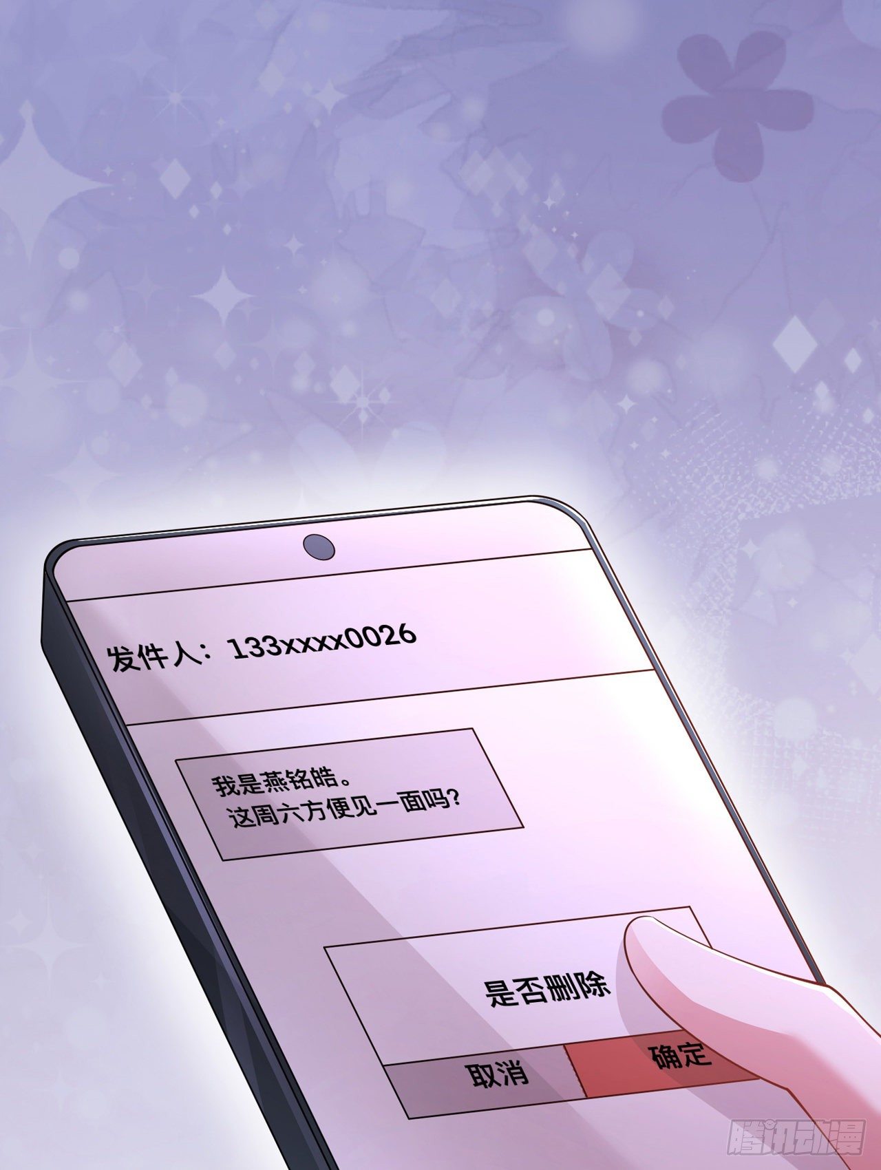 第24话：谁的马甲掉了？1