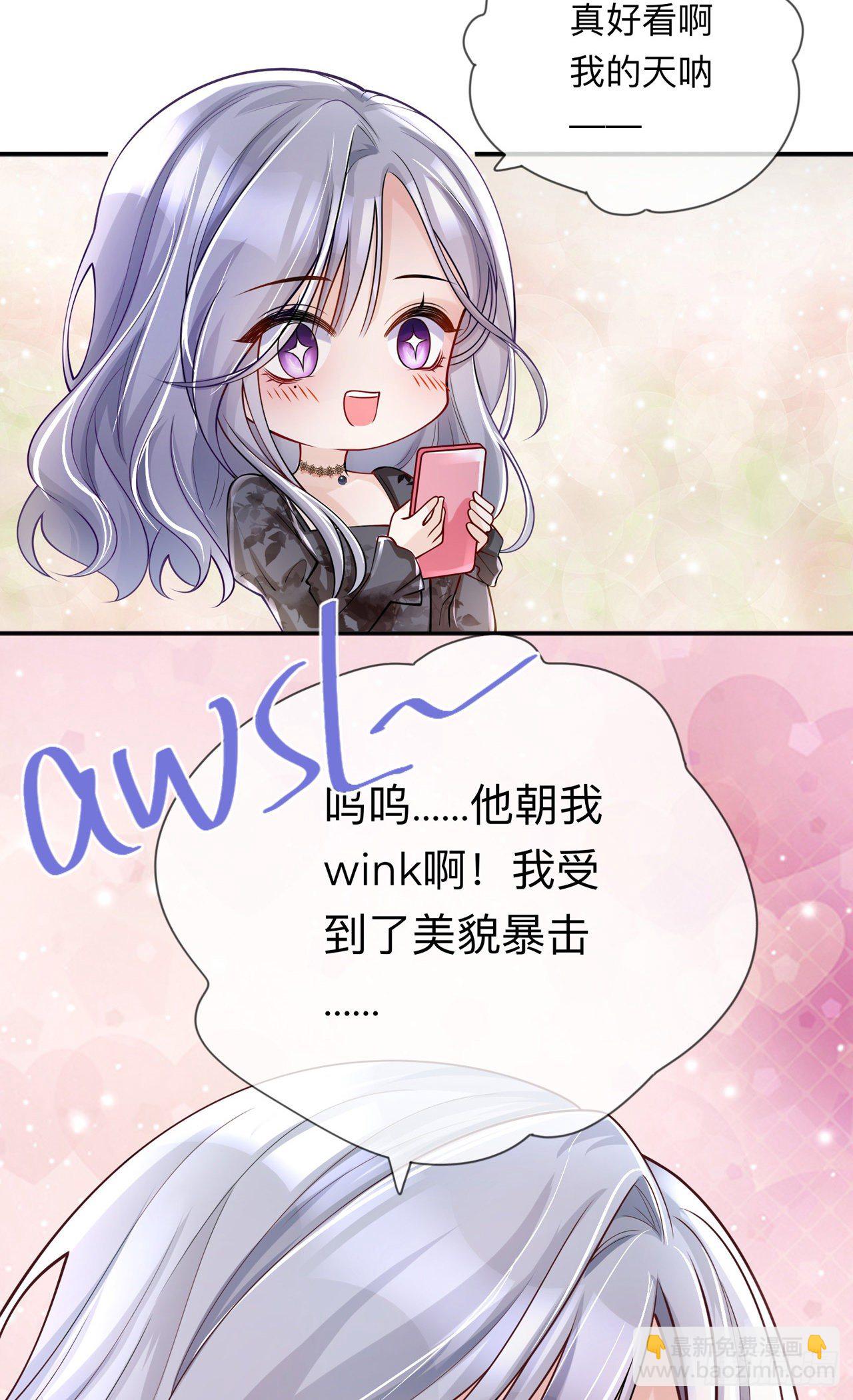 第24话：谁的马甲掉了？13