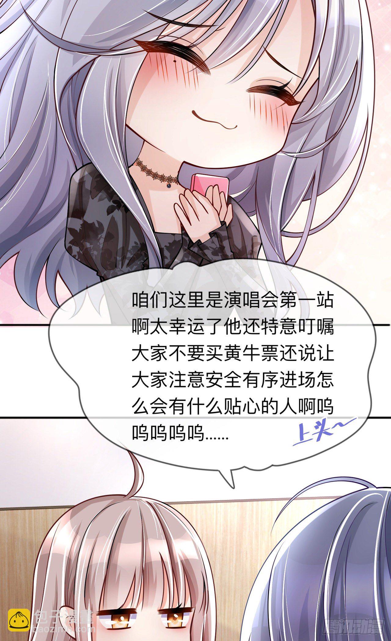 第24话：谁的马甲掉了？14