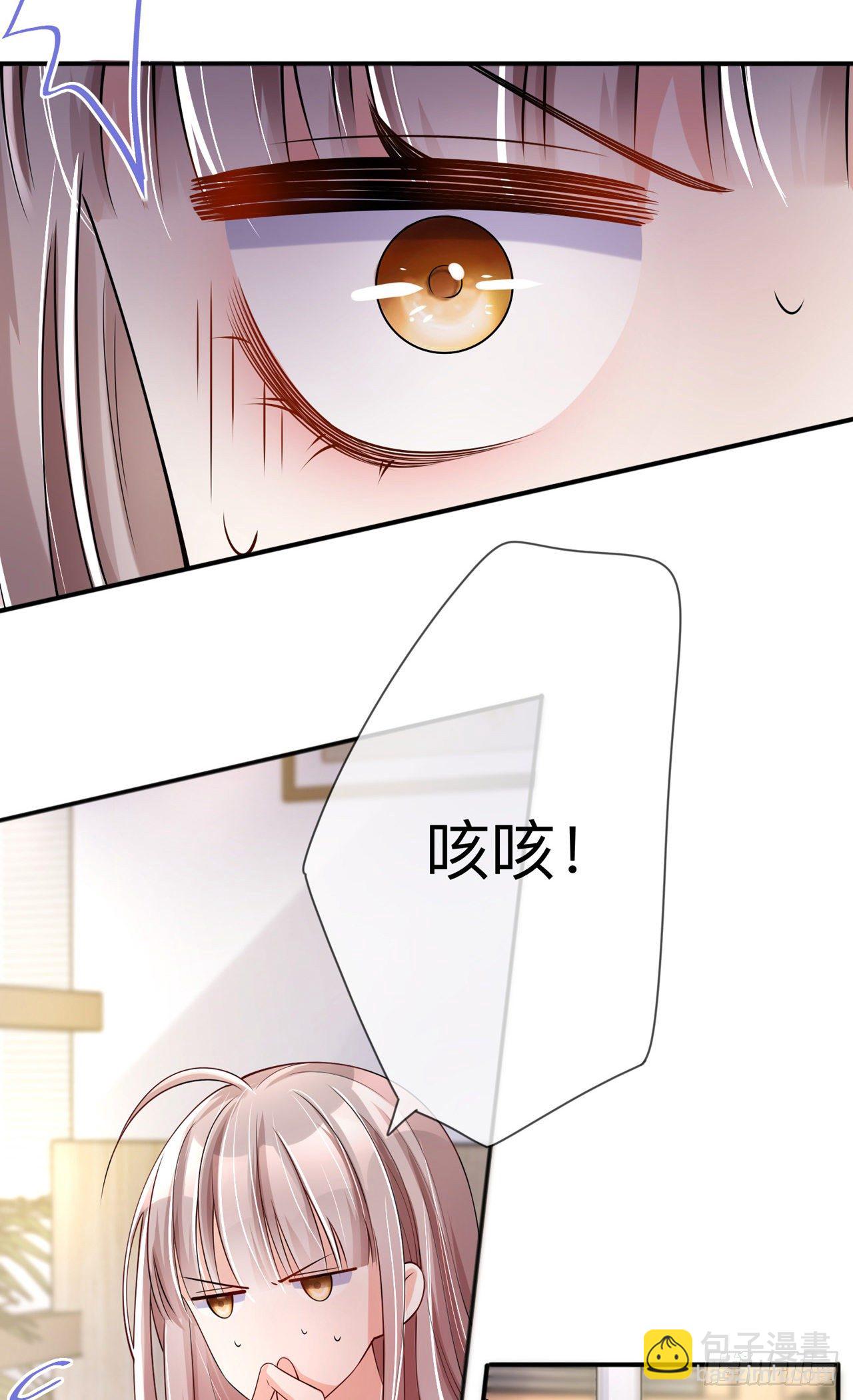第24话：谁的马甲掉了？17