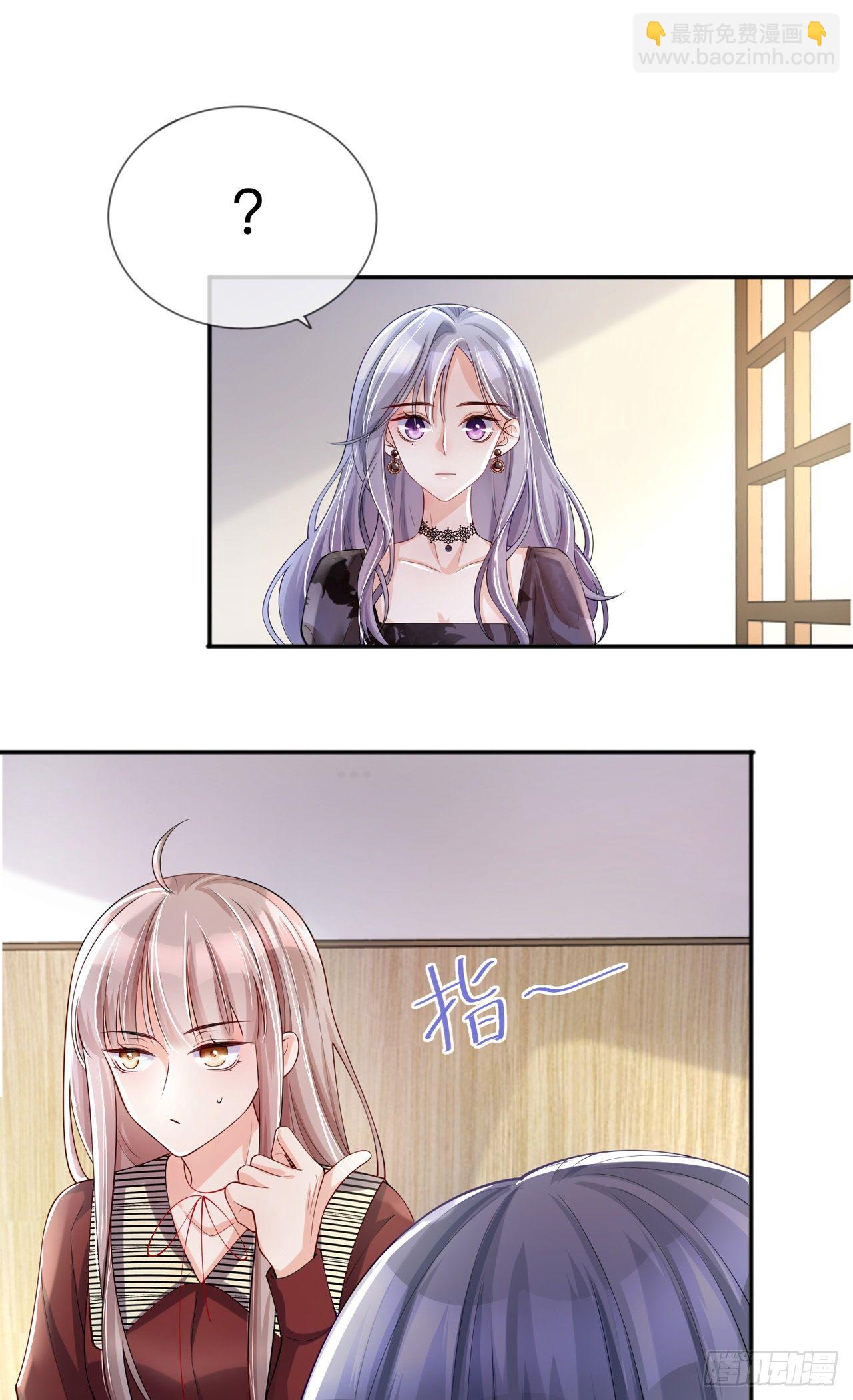 第24话：谁的马甲掉了？19