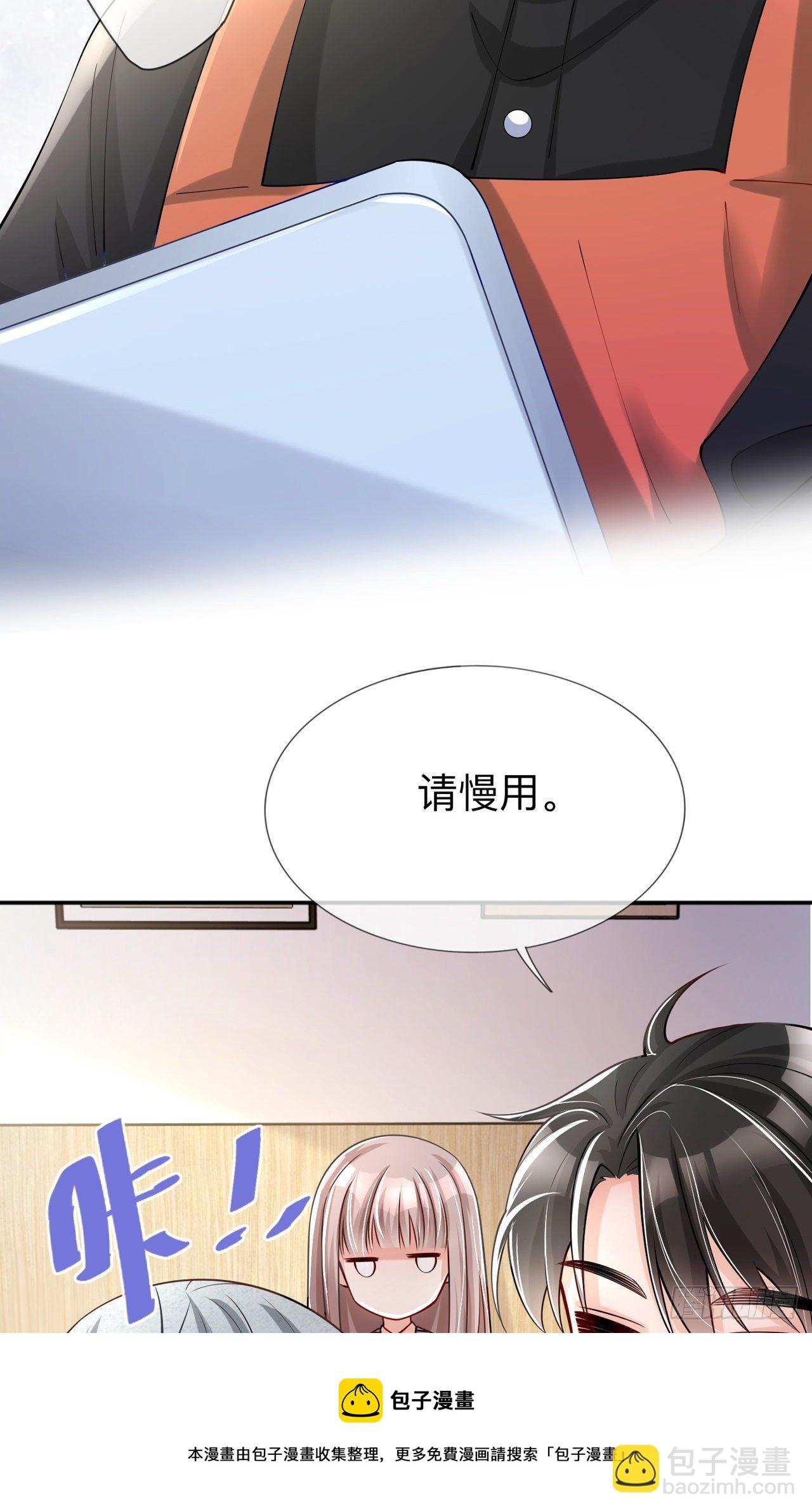 第24话：谁的马甲掉了？24