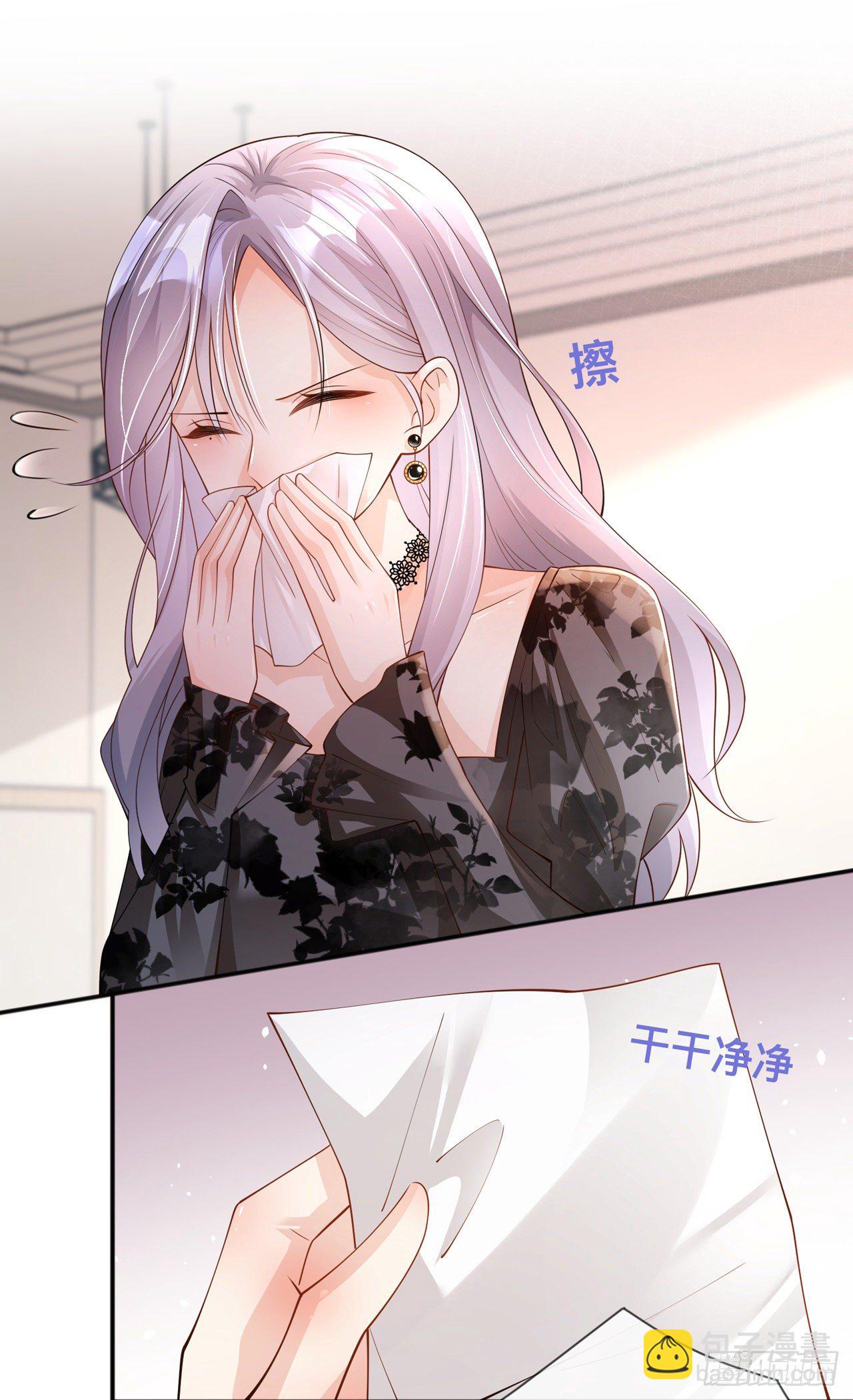 第24话：谁的马甲掉了？26