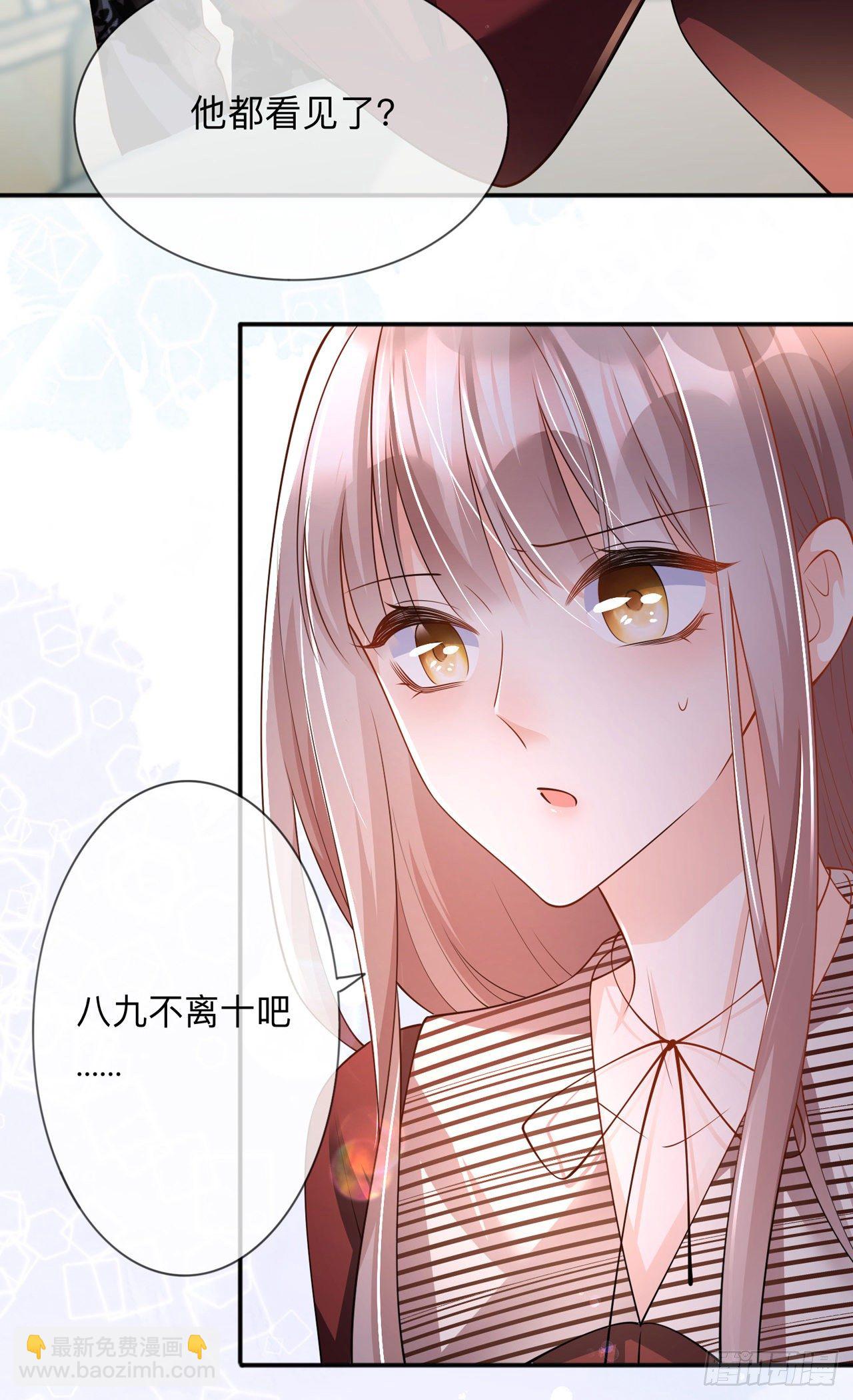 第24话：谁的马甲掉了？31