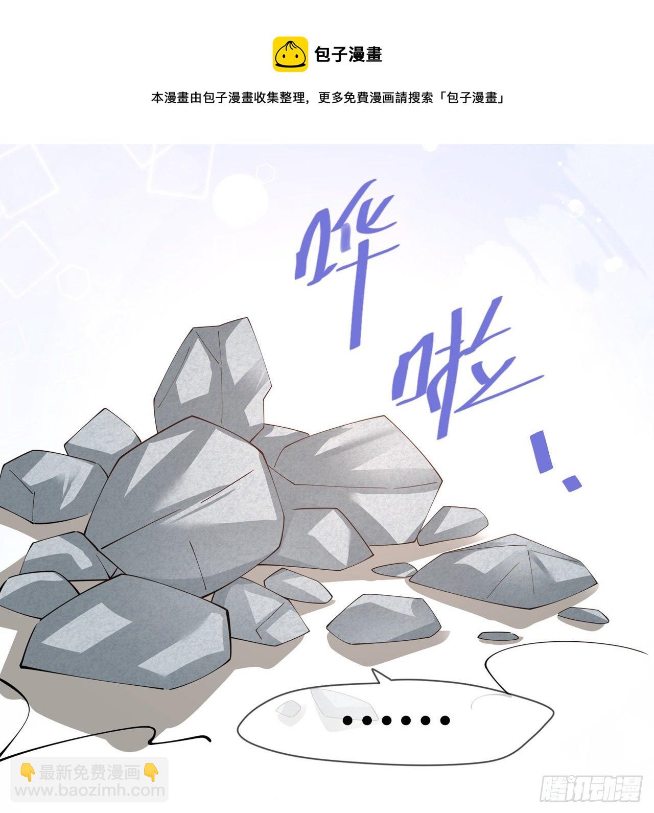 第24话：谁的马甲掉了？32