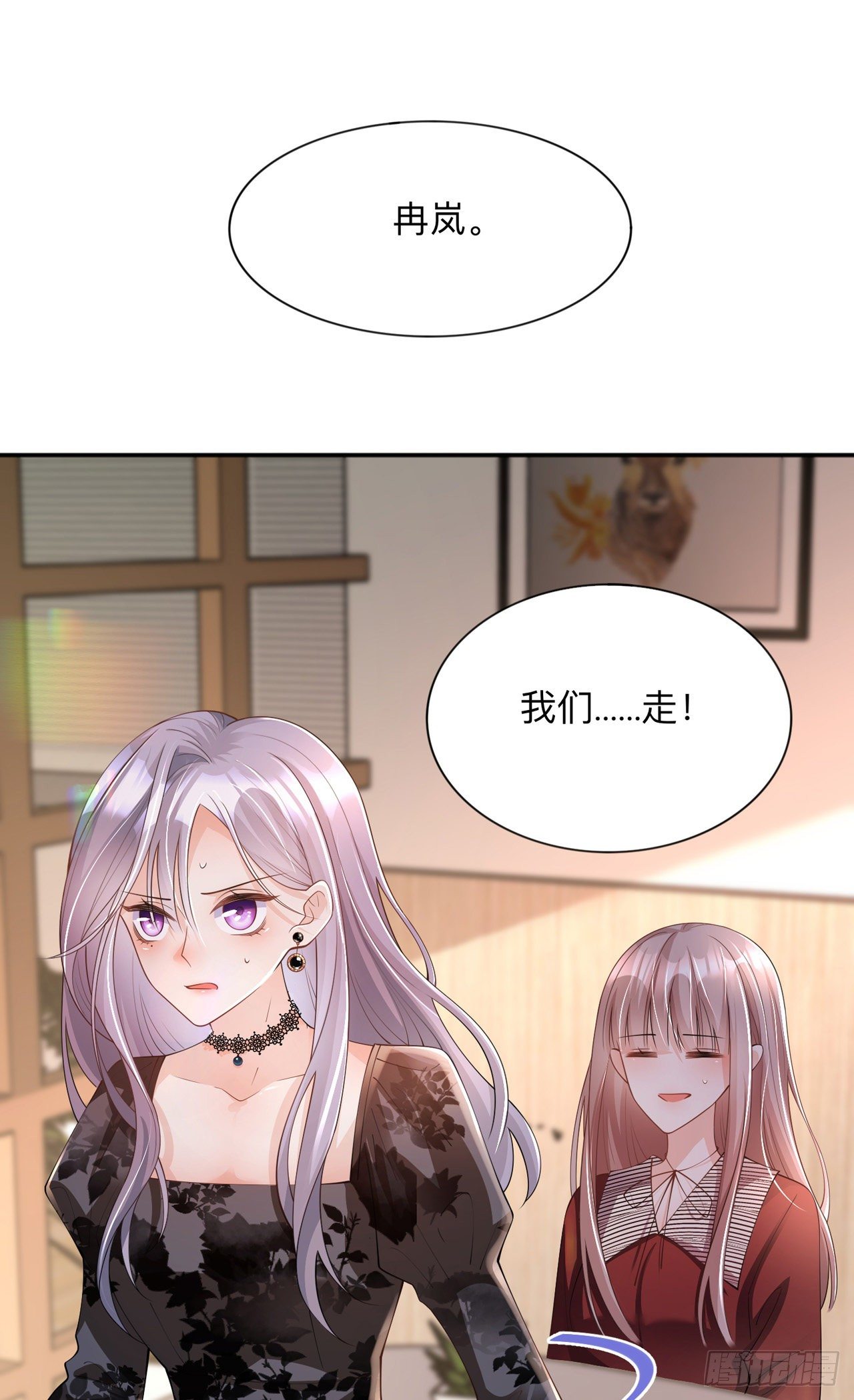 第24话：谁的马甲掉了？33