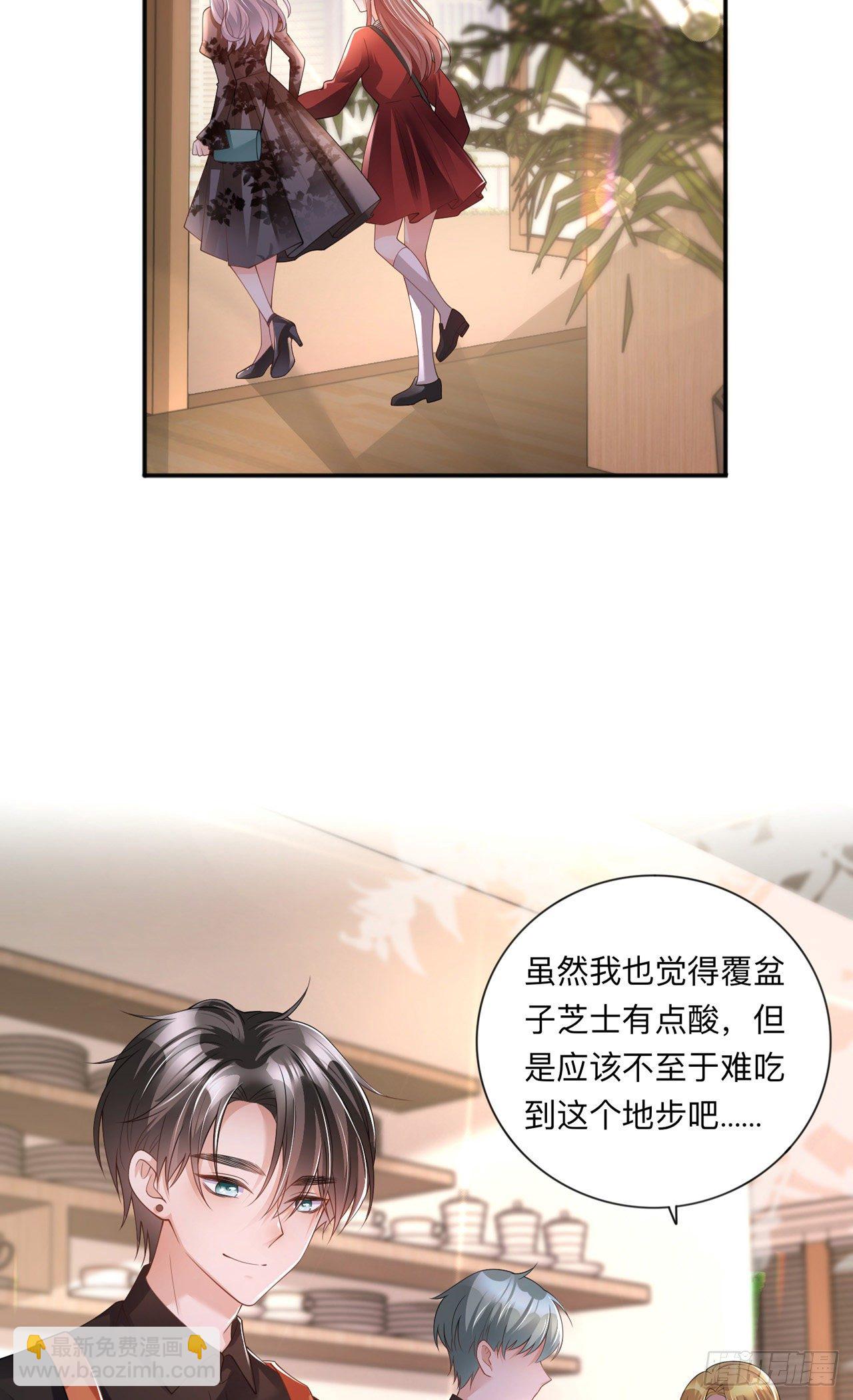第24话：谁的马甲掉了？35