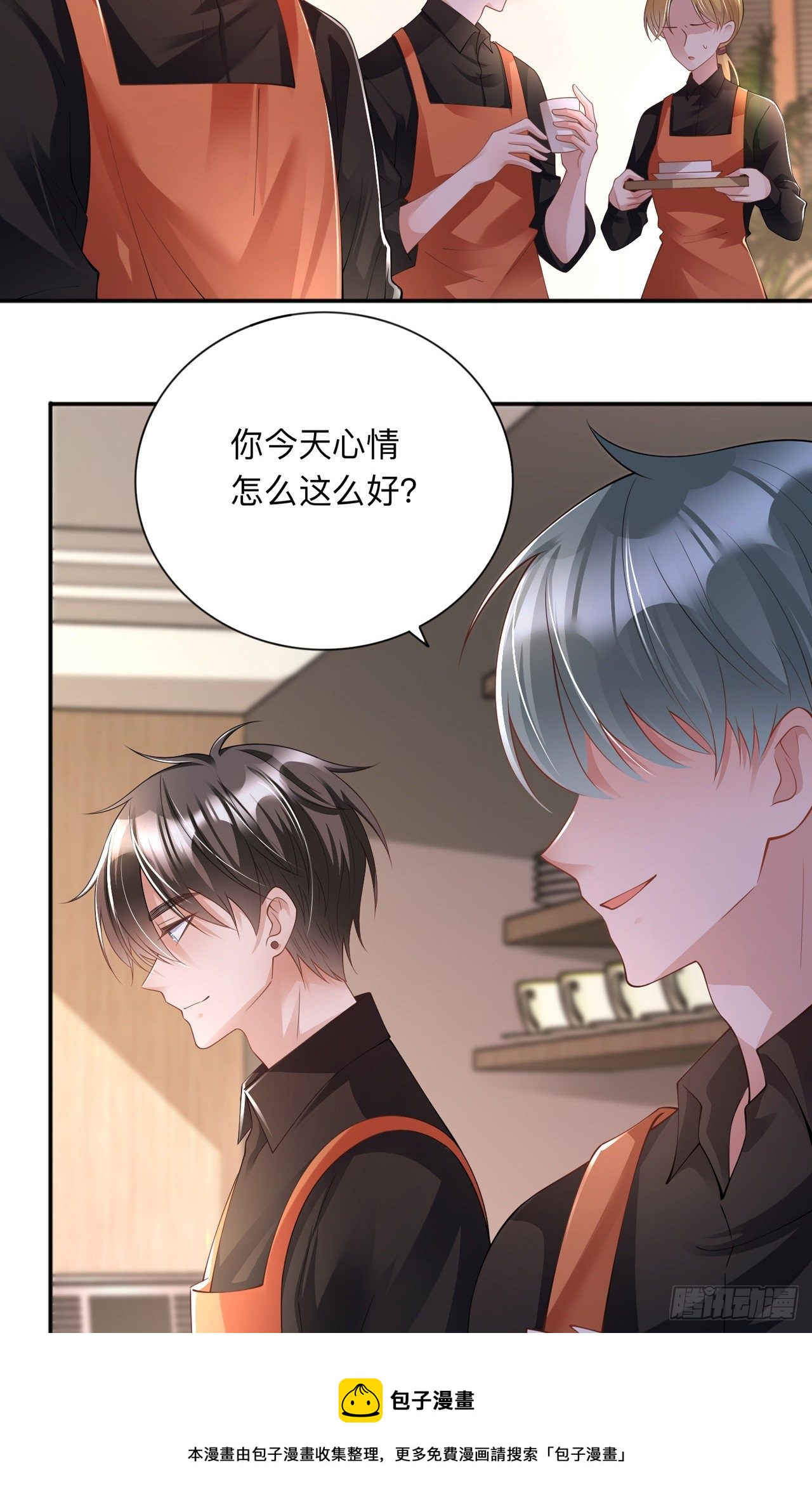 第24话：谁的马甲掉了？36