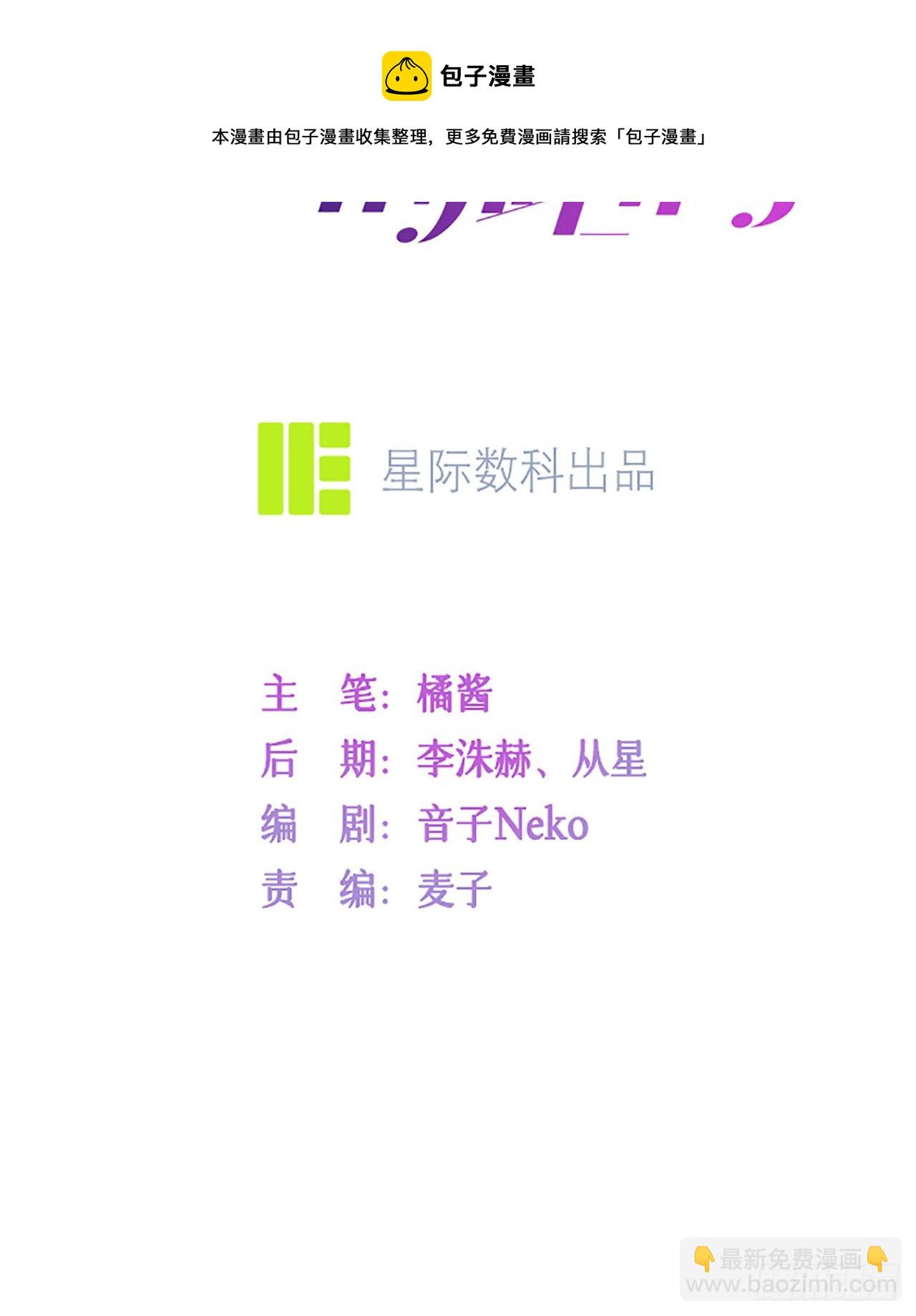第24话：谁的马甲掉了？4