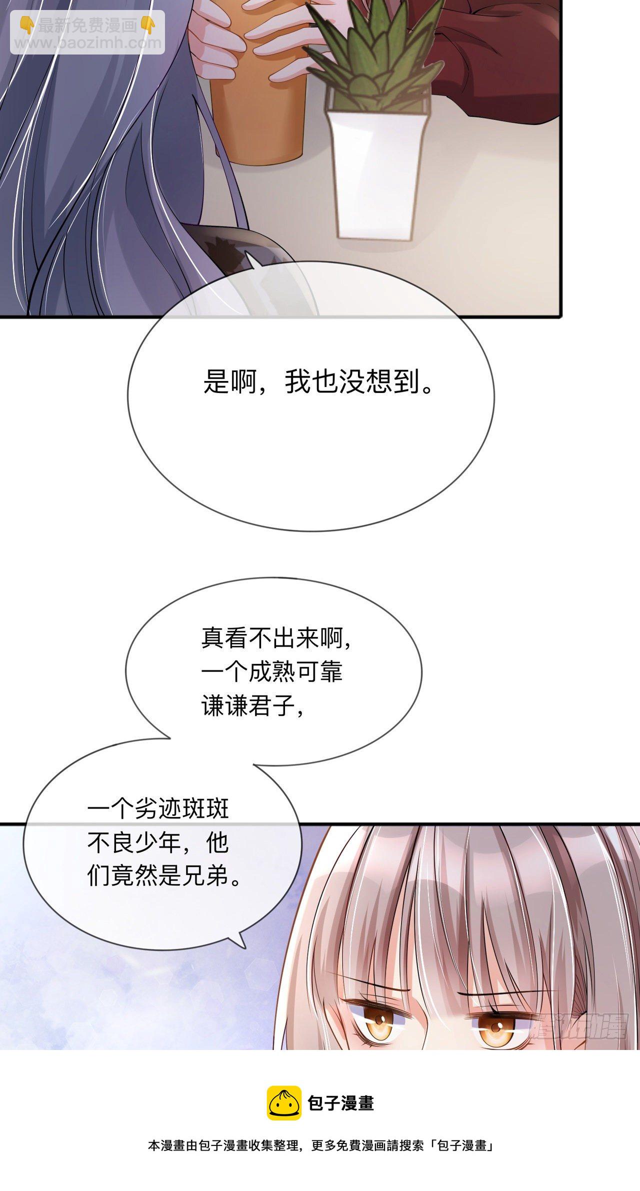 第24话：谁的马甲掉了？8