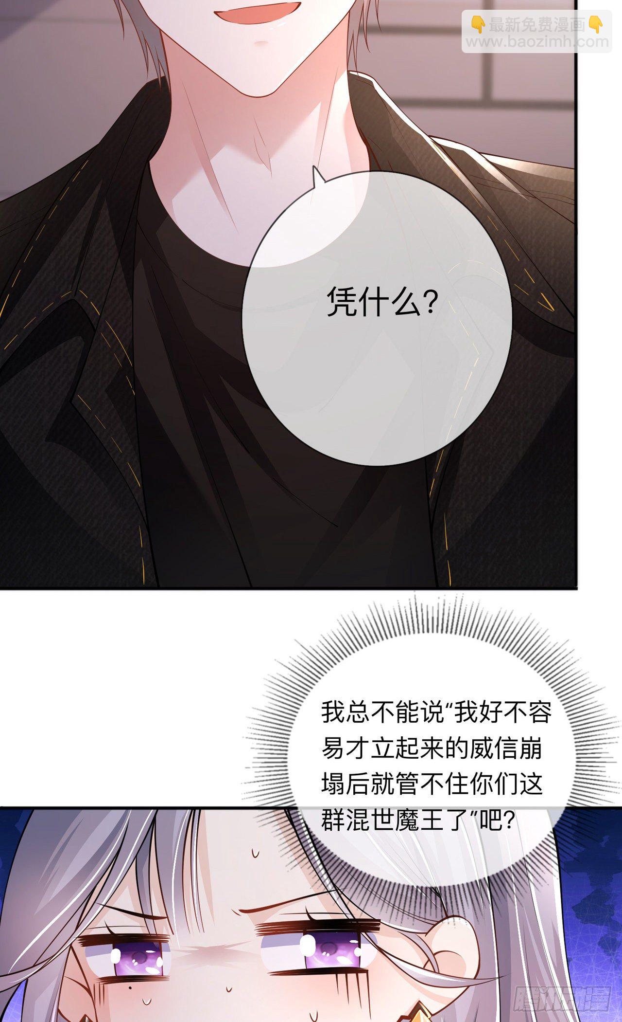 第25话：奇怪的条件21