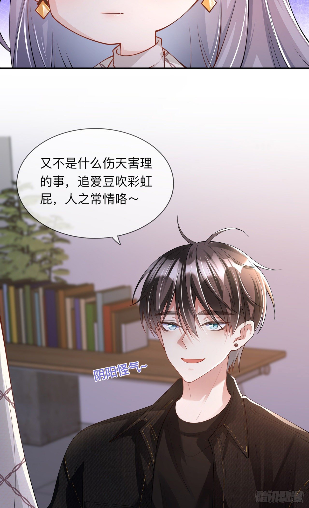 第25话：奇怪的条件22