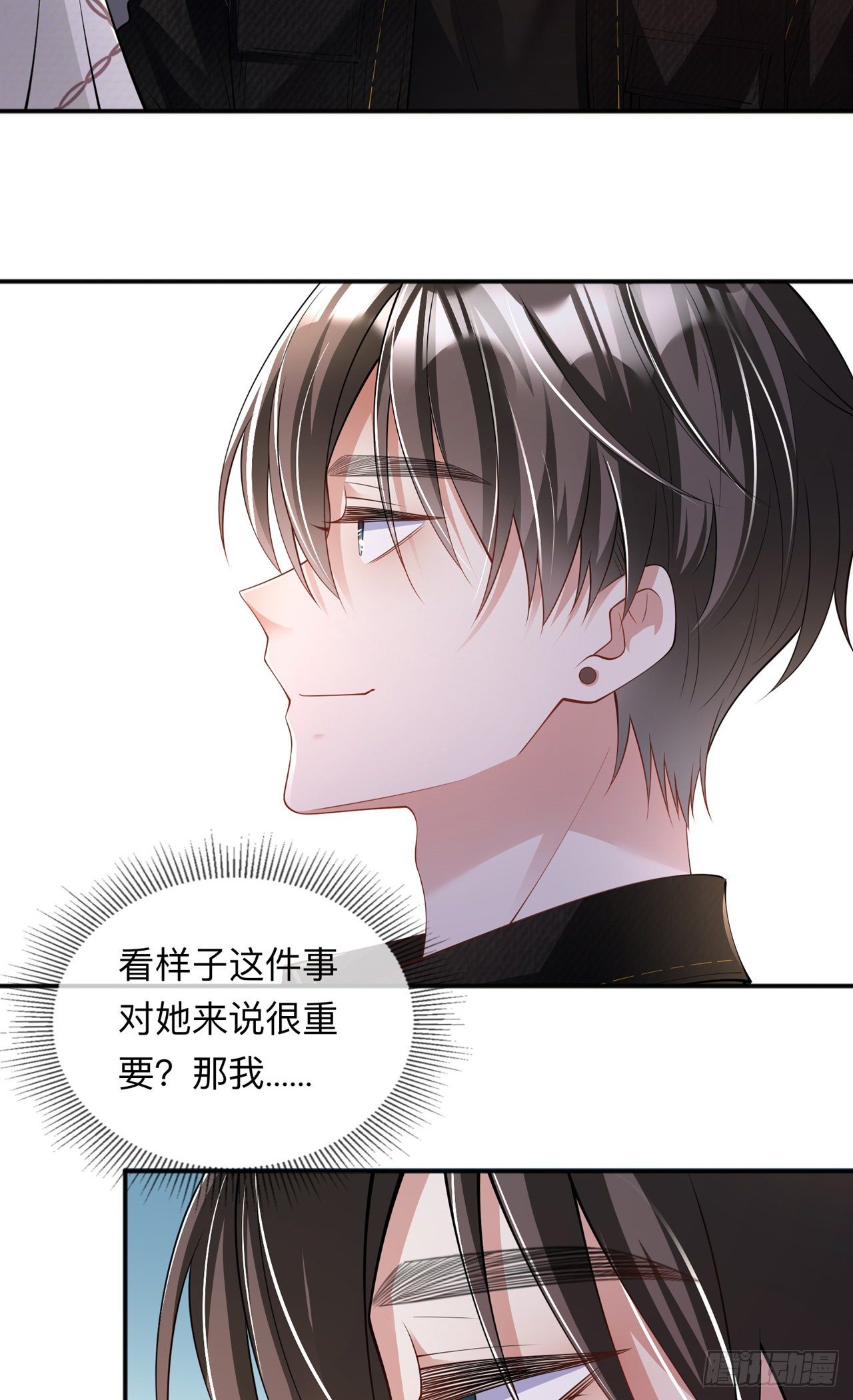第25话：奇怪的条件23
