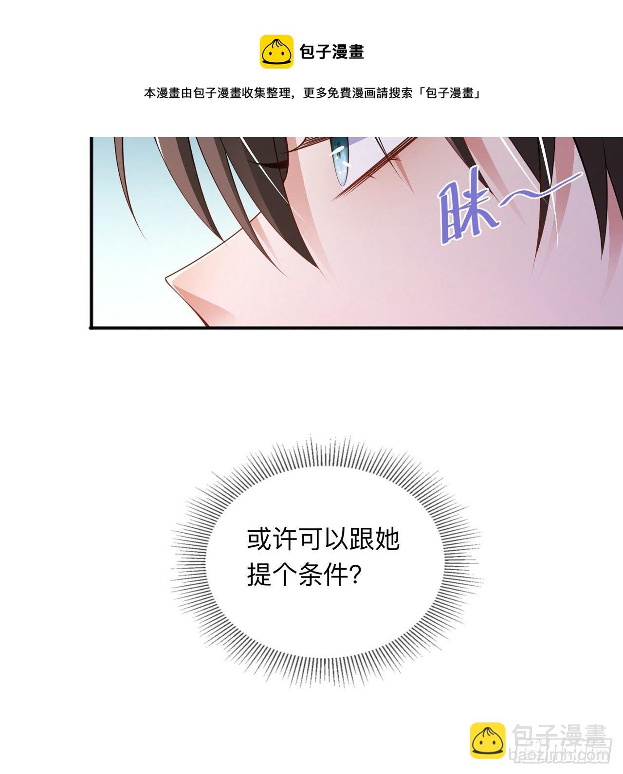 第25话：奇怪的条件24