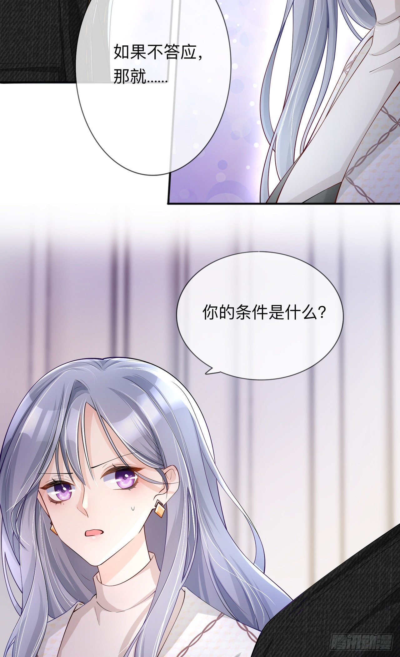 第25话：奇怪的条件27