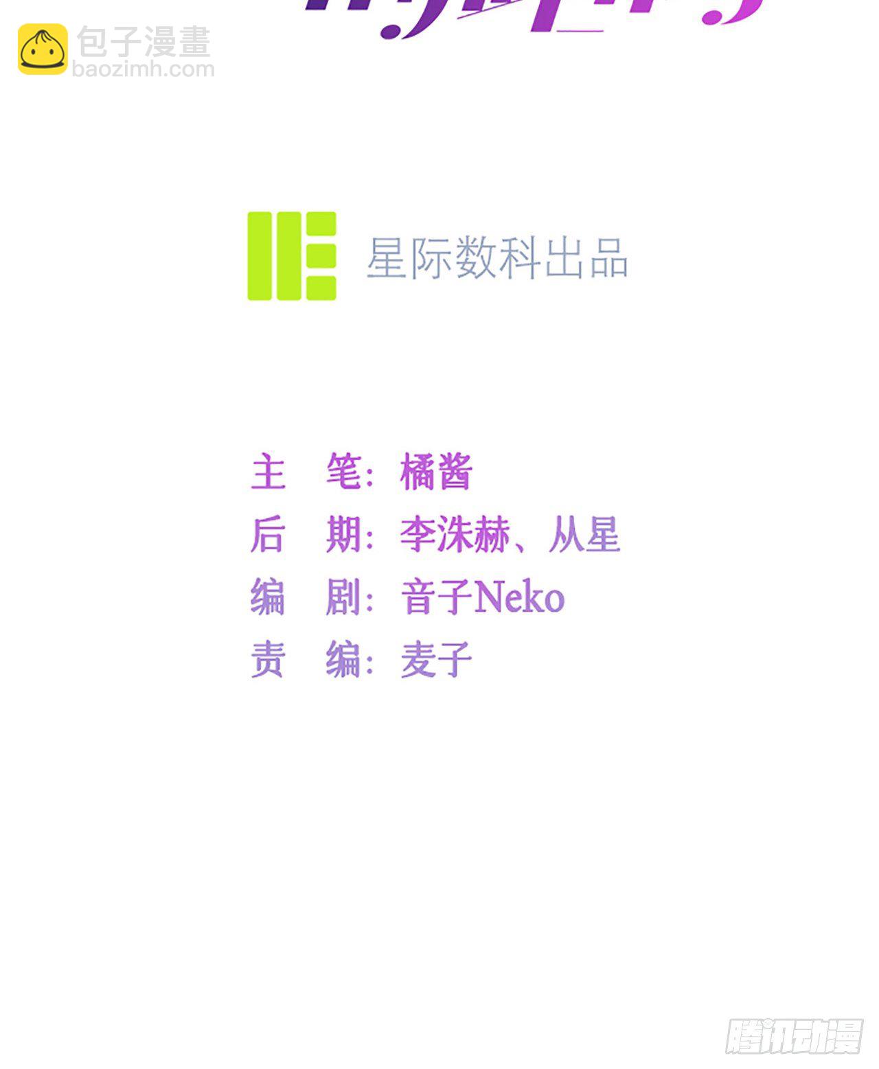 第25话：奇怪的条件3