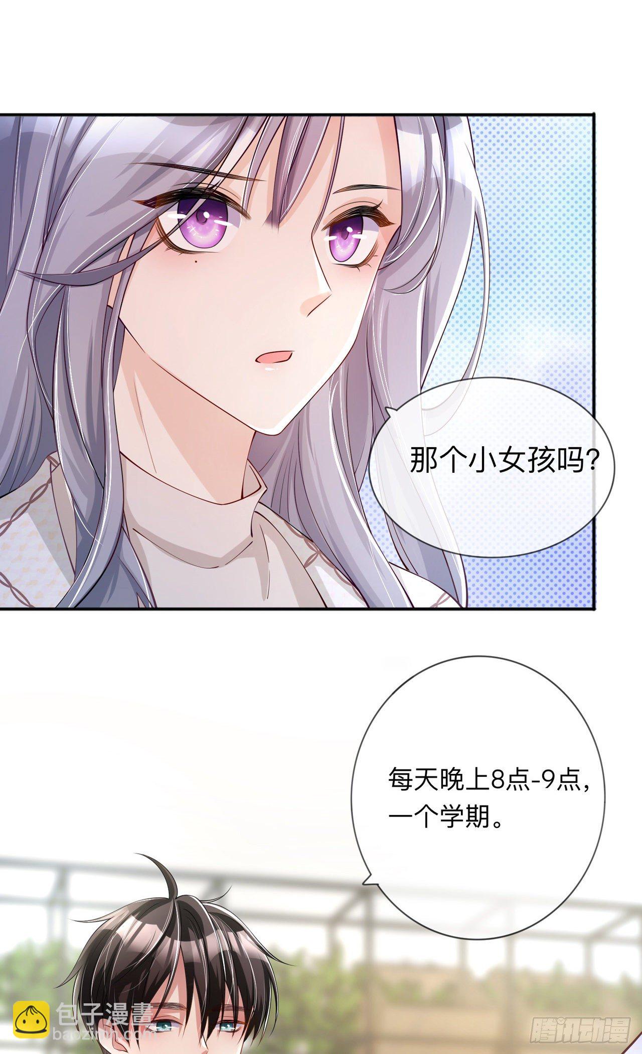 第25话：奇怪的条件30