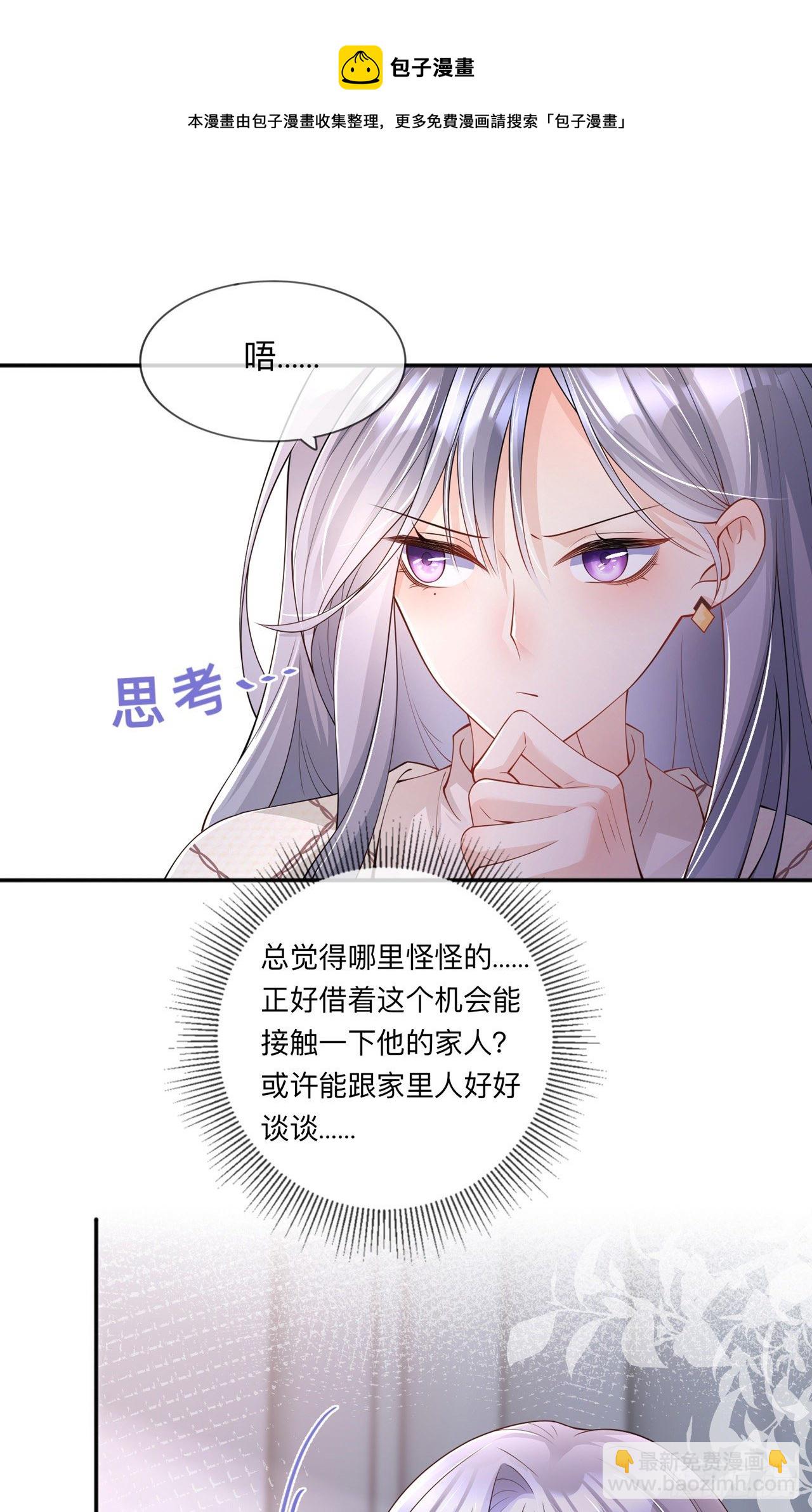 第25话：奇怪的条件32