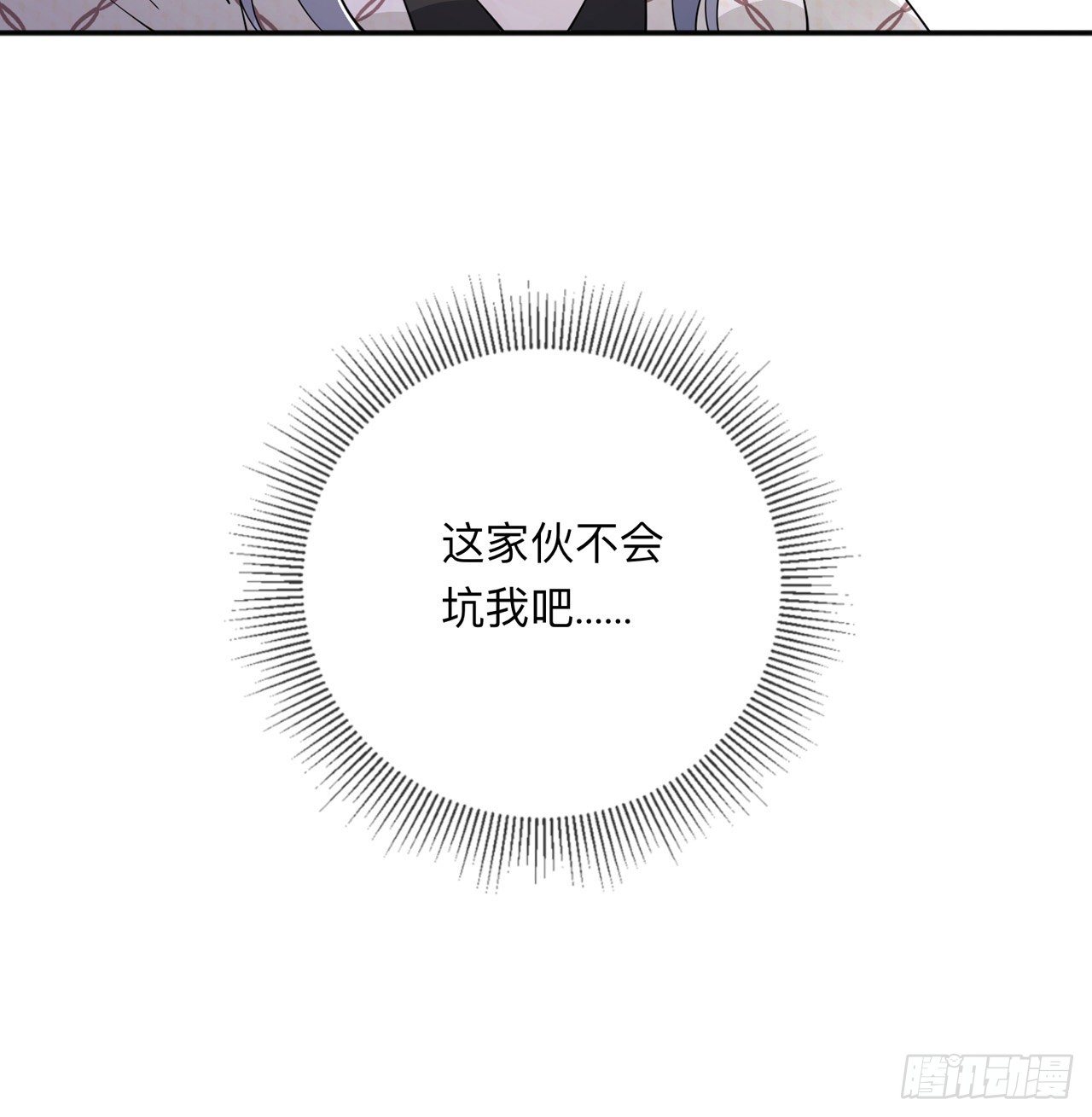 第25话：奇怪的条件38