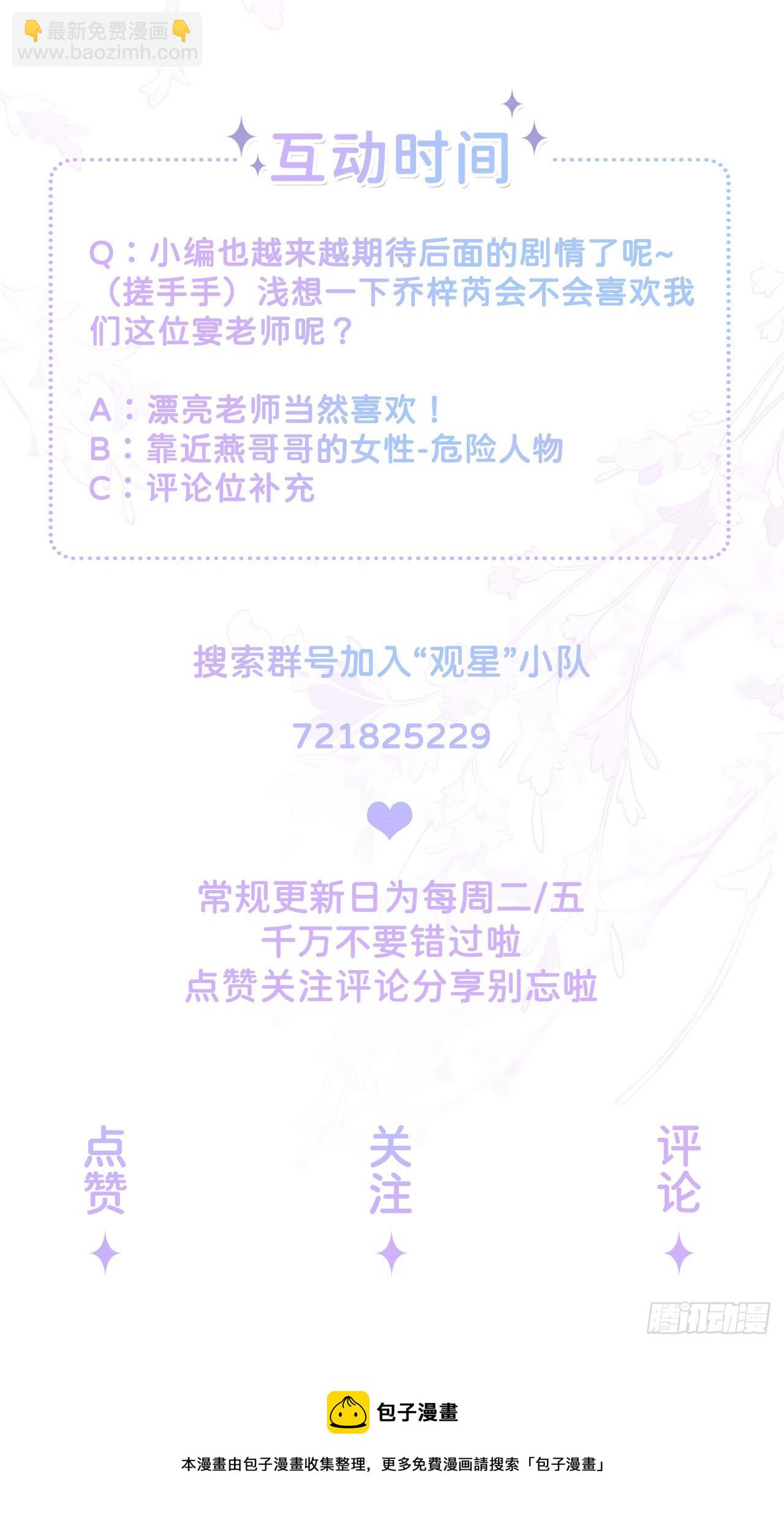 第25话：奇怪的条件41