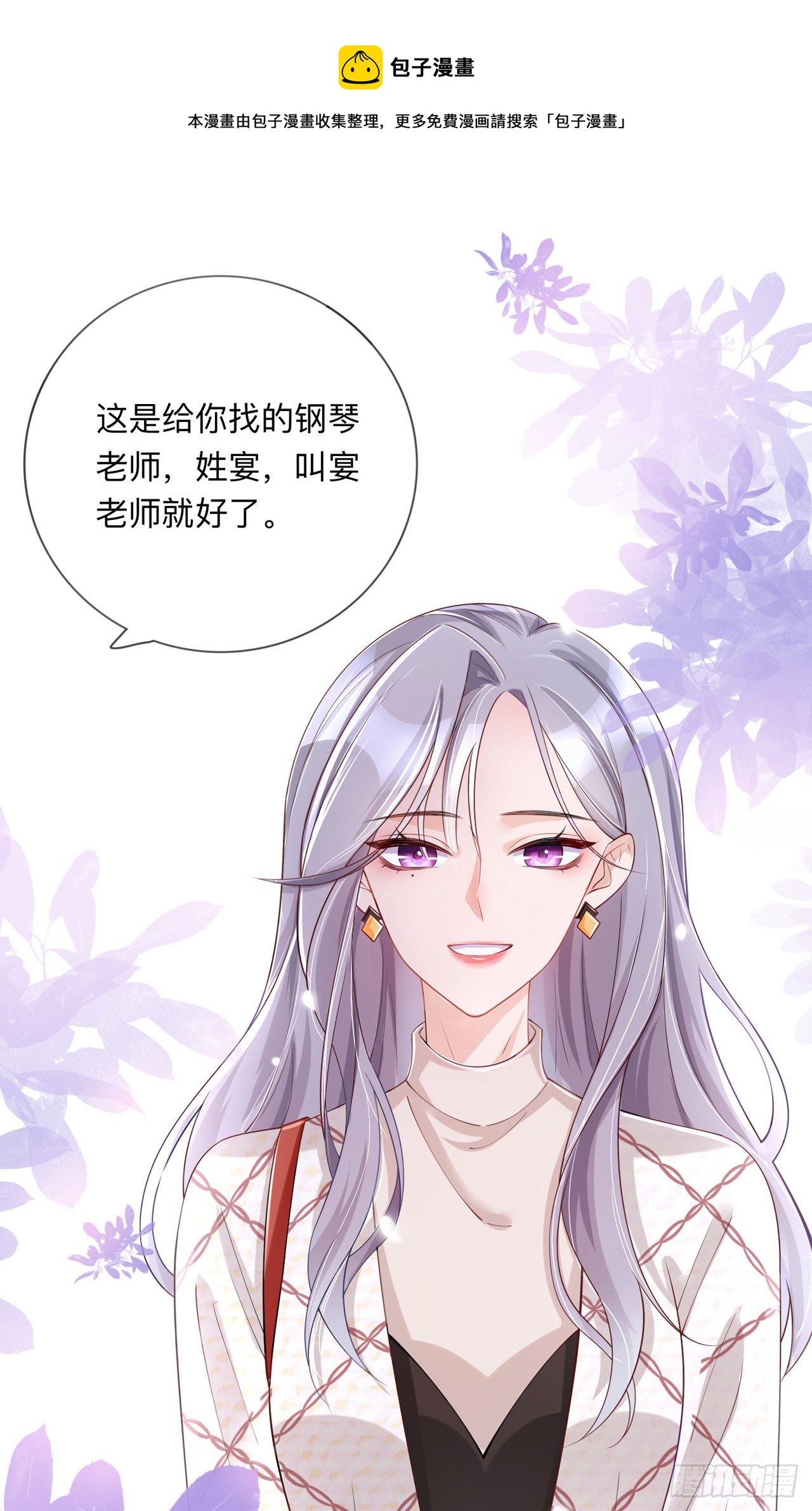 第27话：他的隐藏属性0