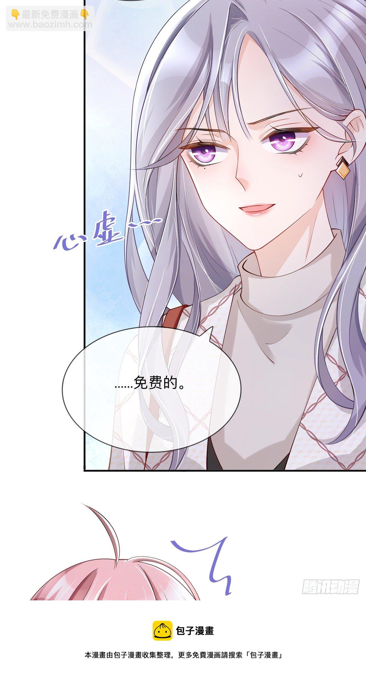 第27话：他的隐藏属性12